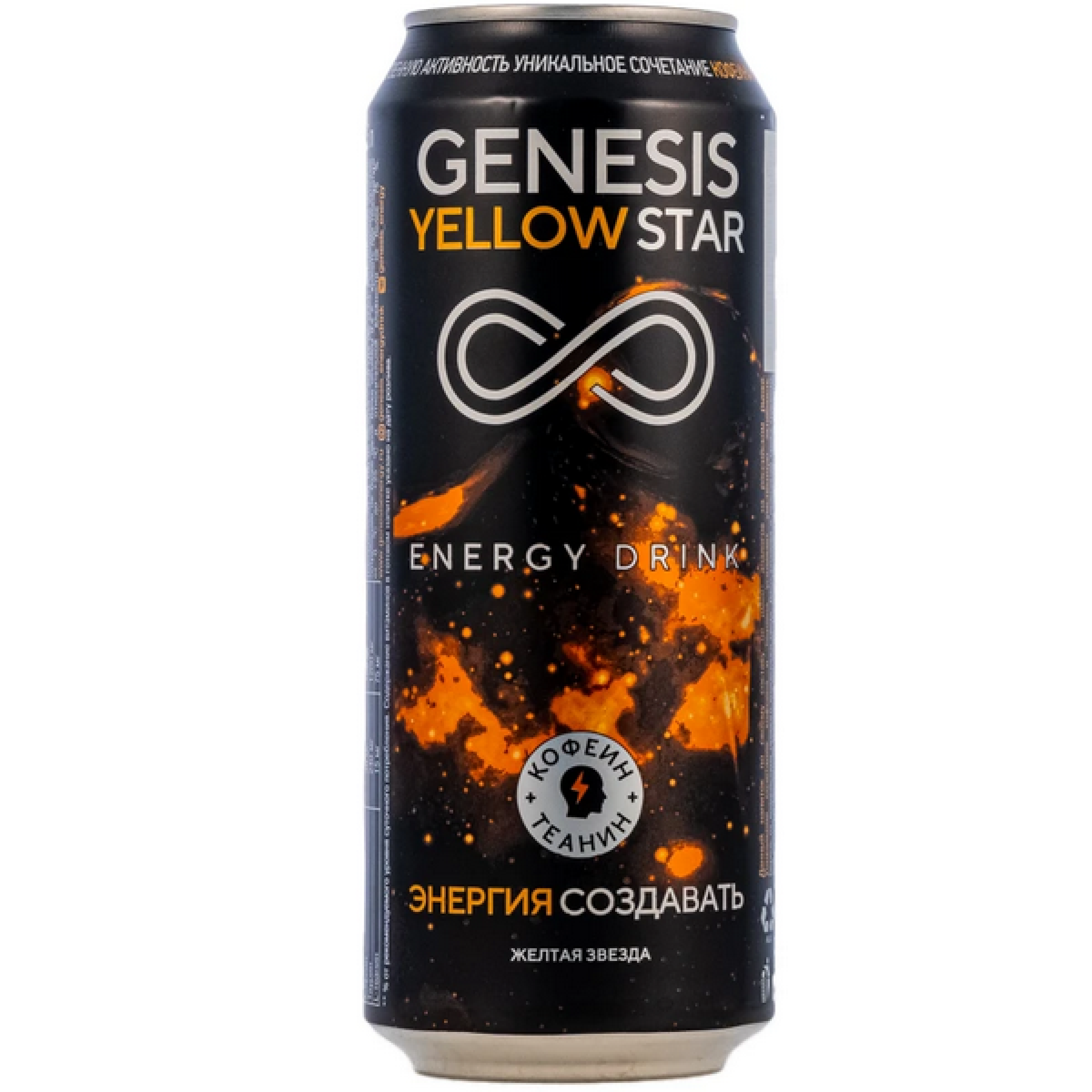 Энергетический напиток Genesis Yellow Star, 450 мл