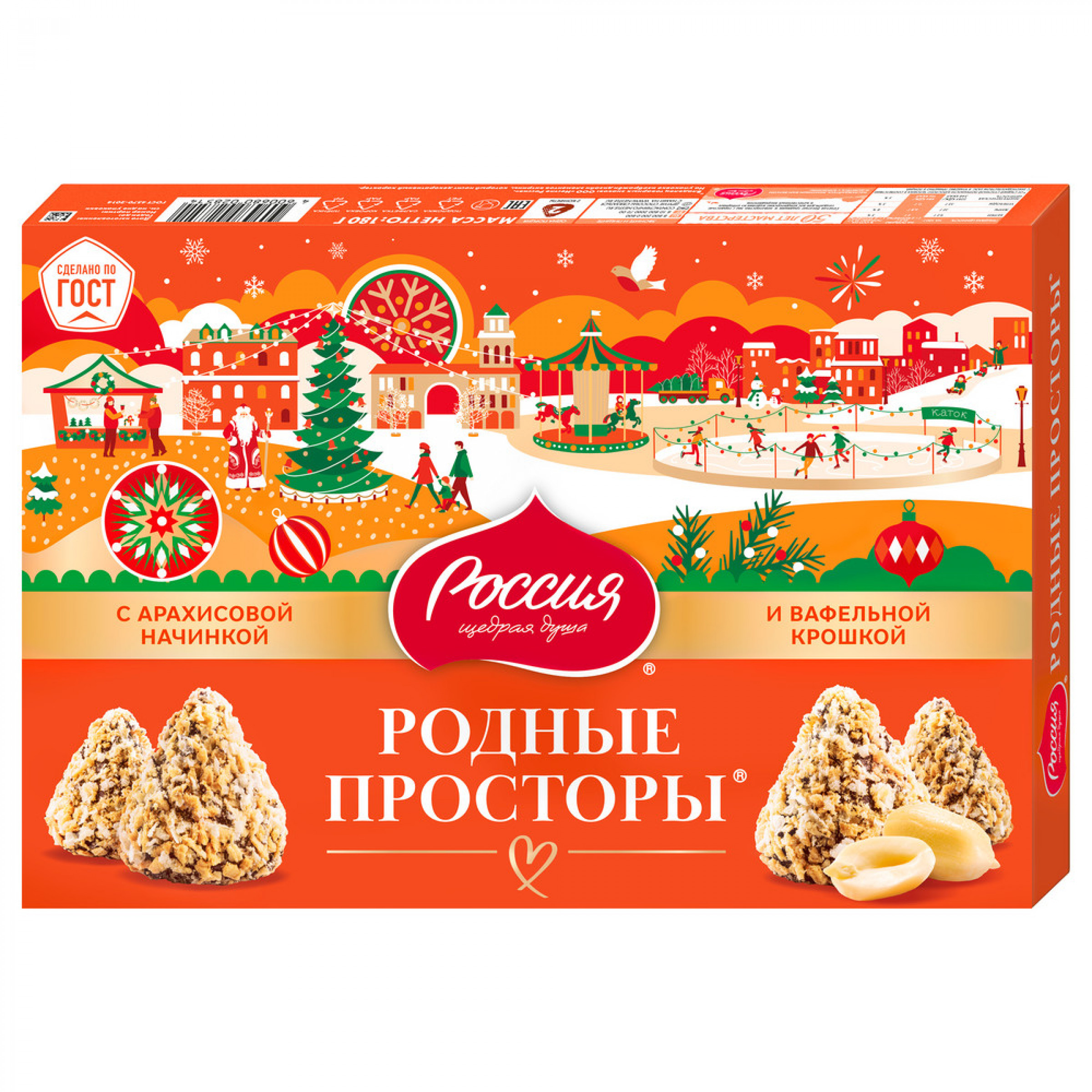 ¶Конфеты Родные Просторы с арахисом и вафельной крошкой, 180 гр