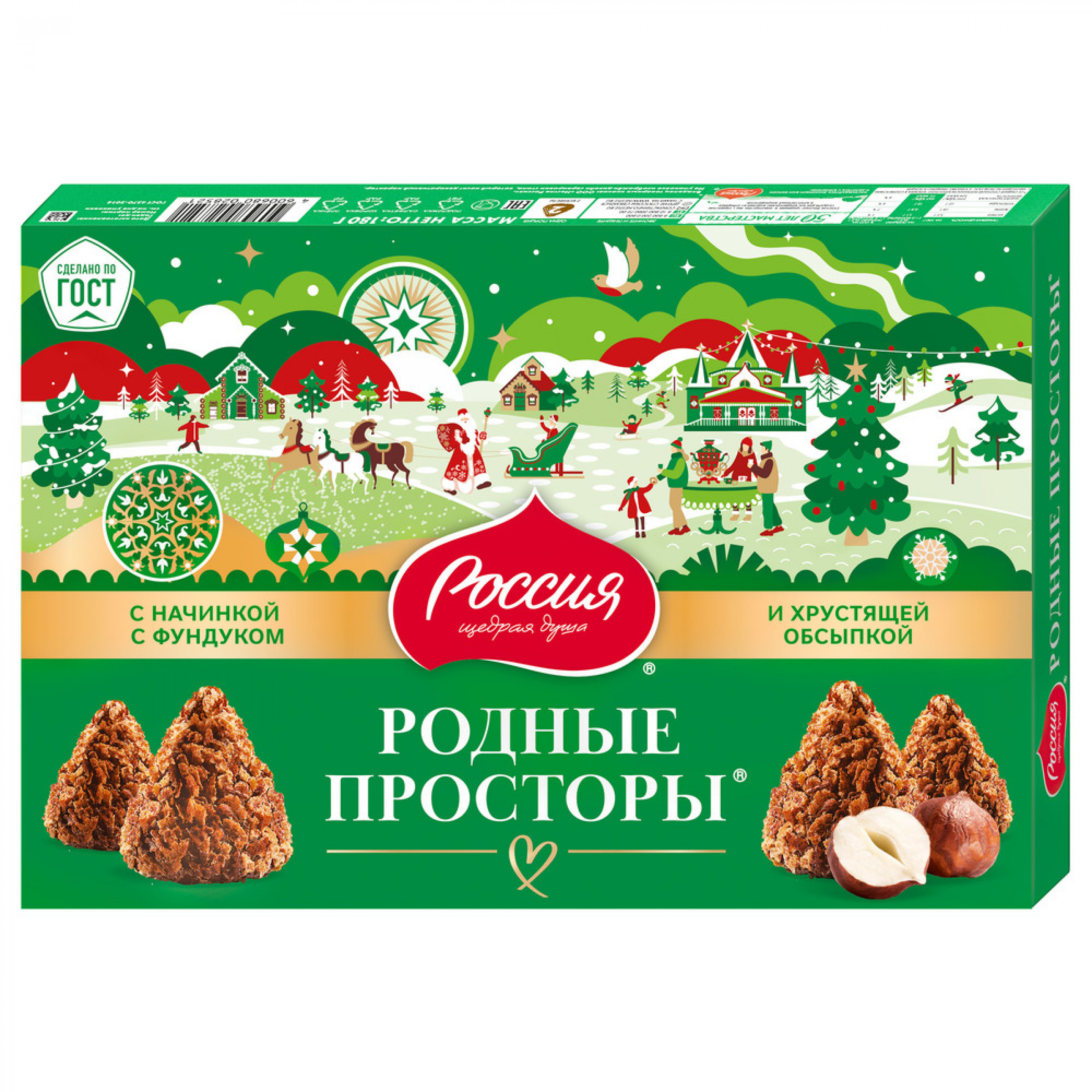 Конфеты Родные Просторы с Фундуком, вафельной крошкой и какао, 180 гр