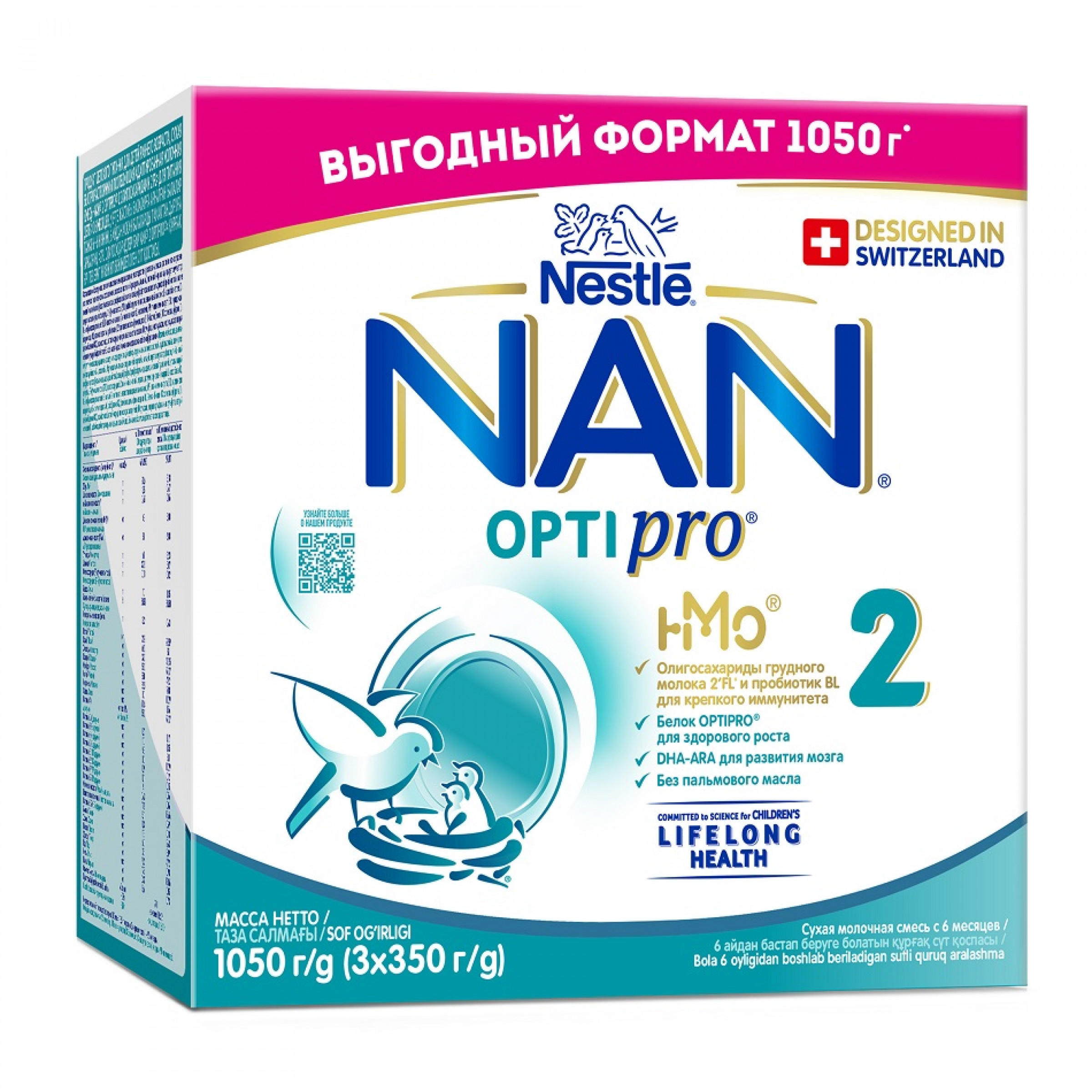 Смесь молочная детская Nan 2 Optipro с 6 до 12 мес,1050 г (3х350 г)