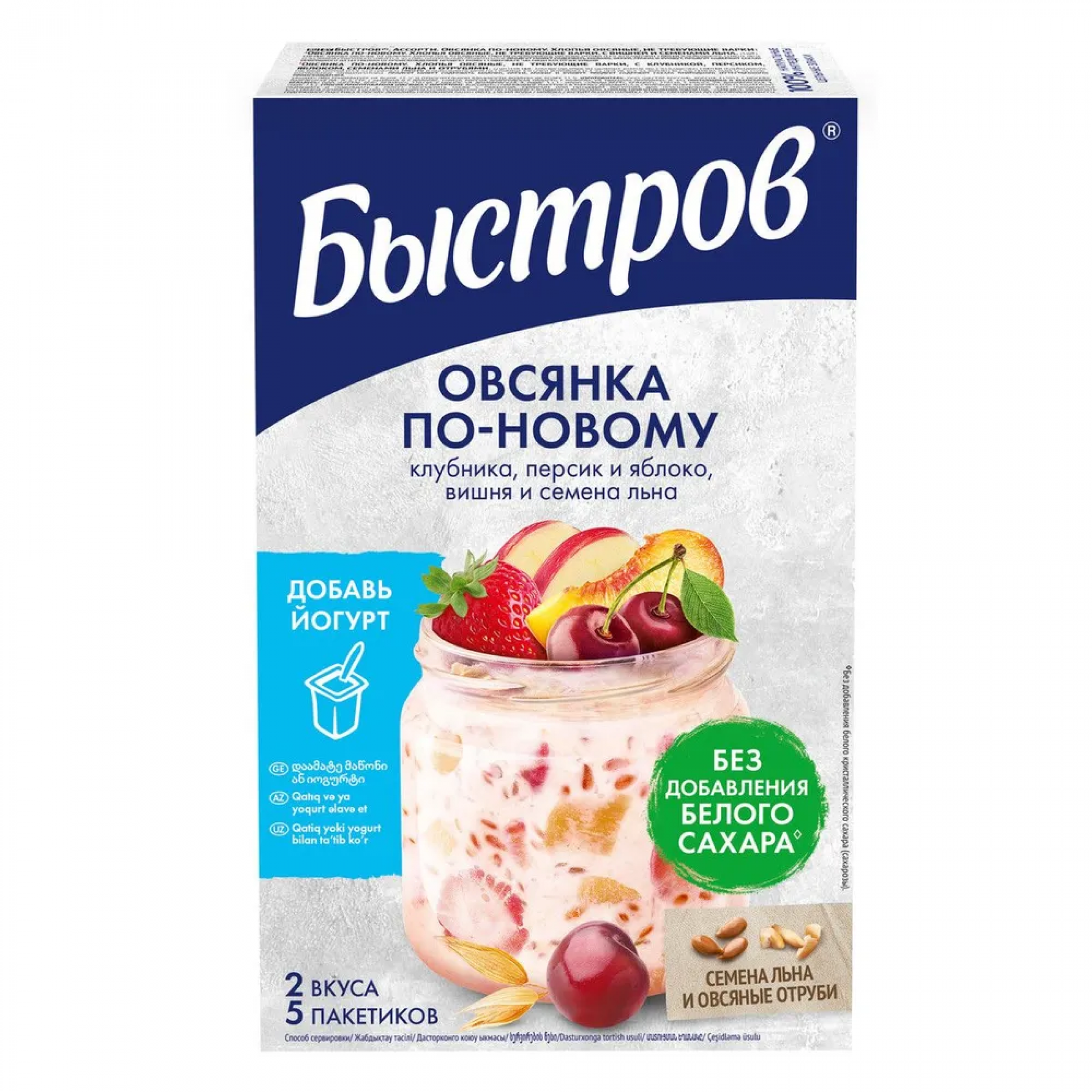 Хлопья овсяные Быстров по-новому с клубникой, персиком, яблоком, семенами льна и отрубями, с вишней и семенами льна без сахара 175 г