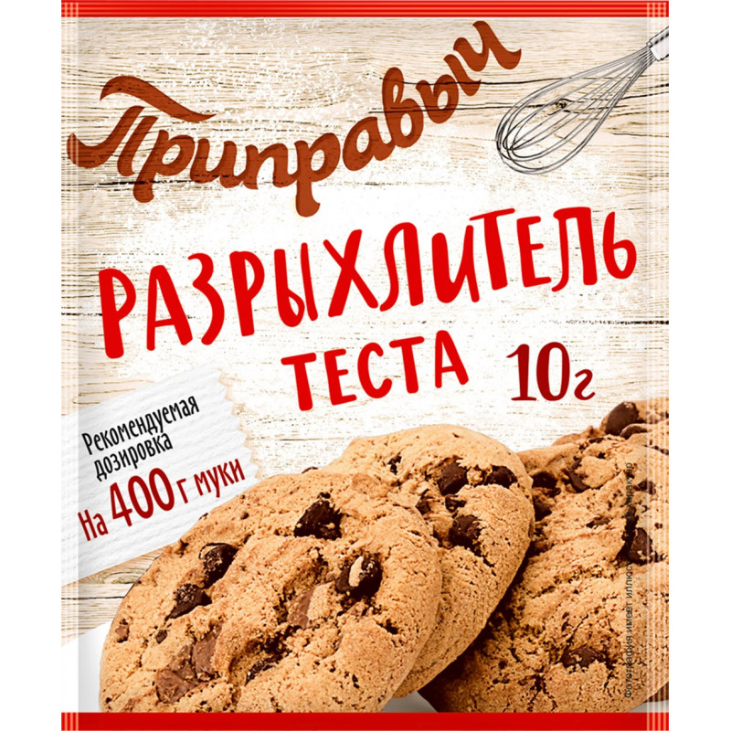 Разрыхлитель теста Dr.Oetker