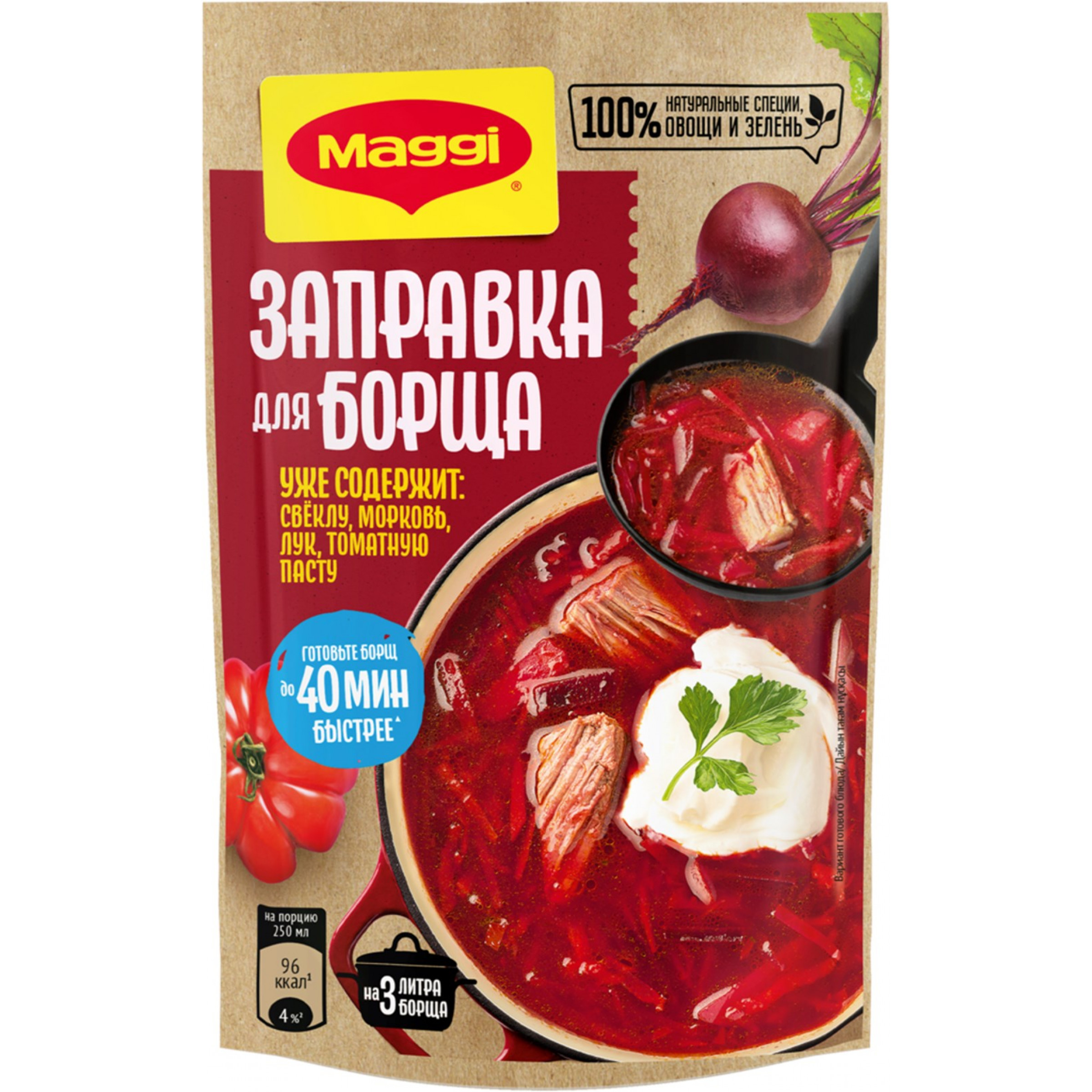 Заправка для борща свекольно-томатная Maggi, 250 г