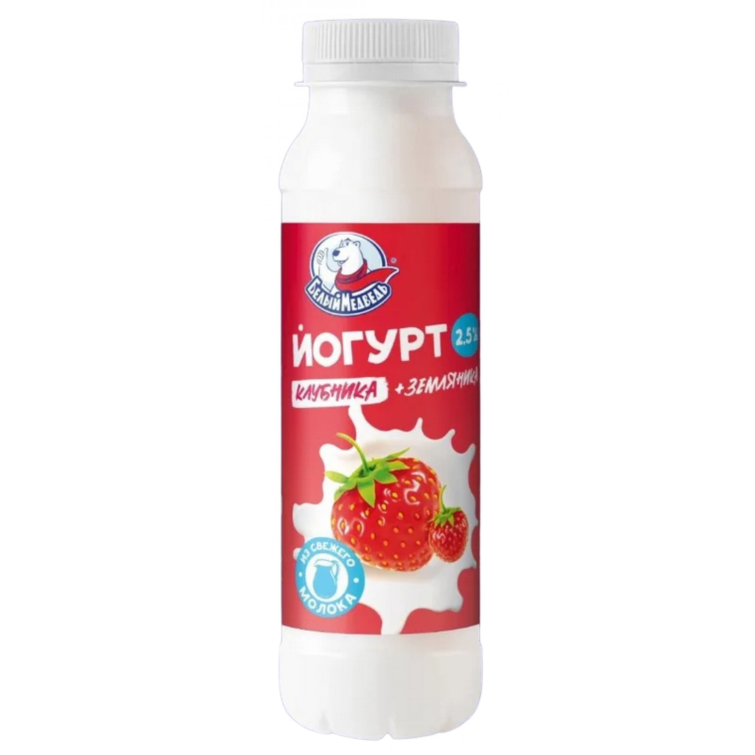 Йогурт питьевой клубника-земляника Белый Медведь 2,5%, 260 мл