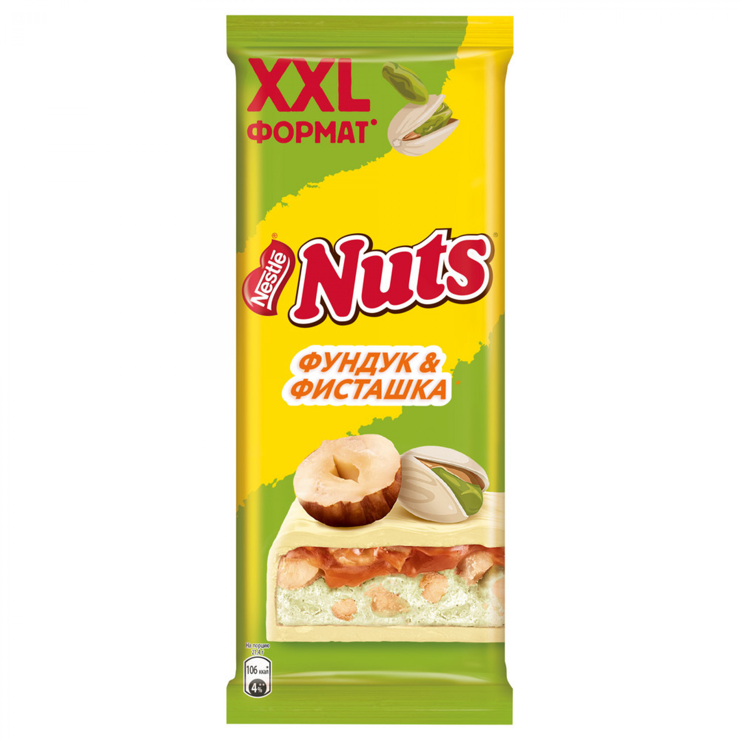 Шоколадную плитка Nuts Фундук и Фисташка в белом шоколаде в формате XXL150г