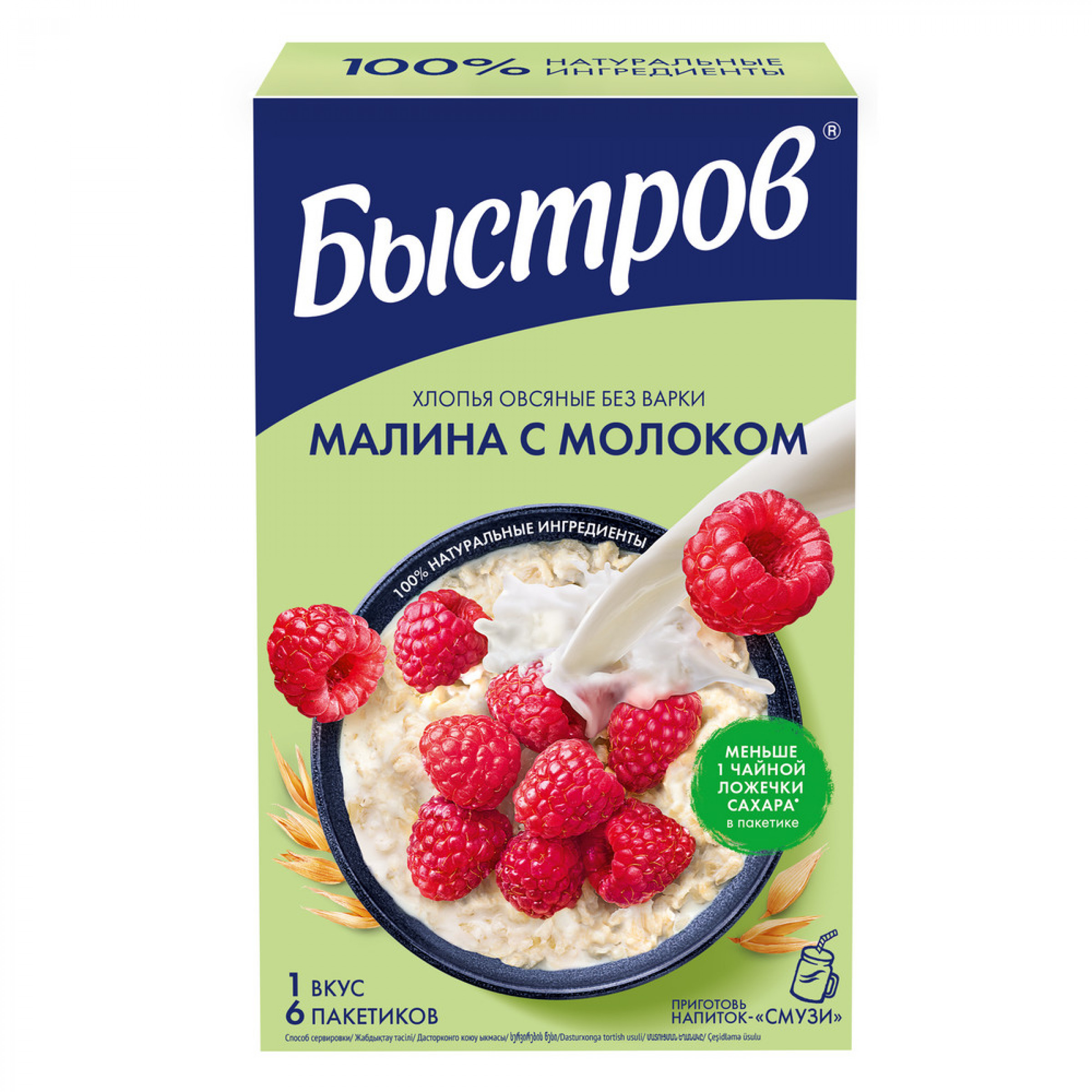Хлопья овсяные Быстров без варки Малина и молоко 240г