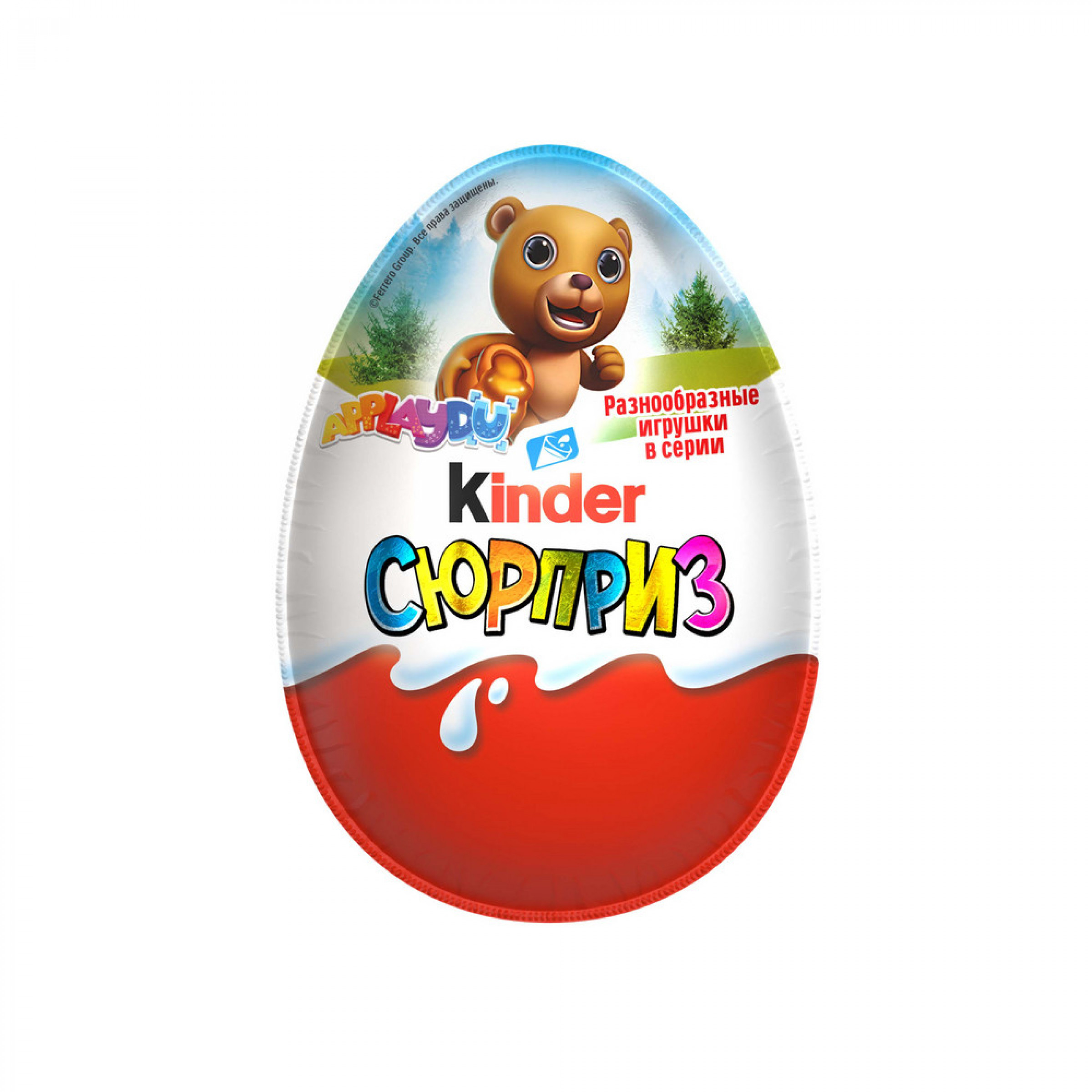 Шоколадное яйцо Kinder Сюрприз, с игрушкой внутри, коллекция mainstream, 20г