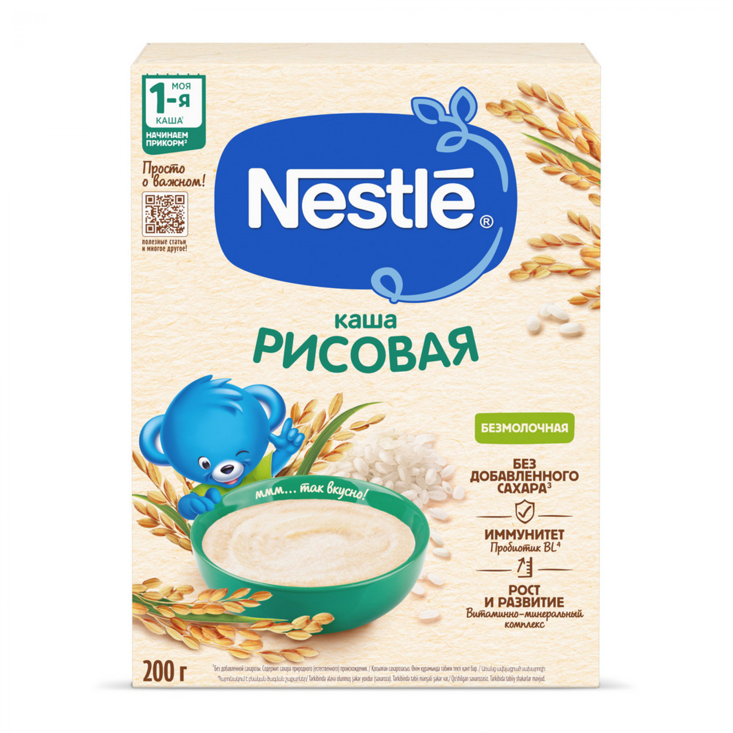 Сухая безмолочная гипоаллергенная рисовая каша Nestle 200 г