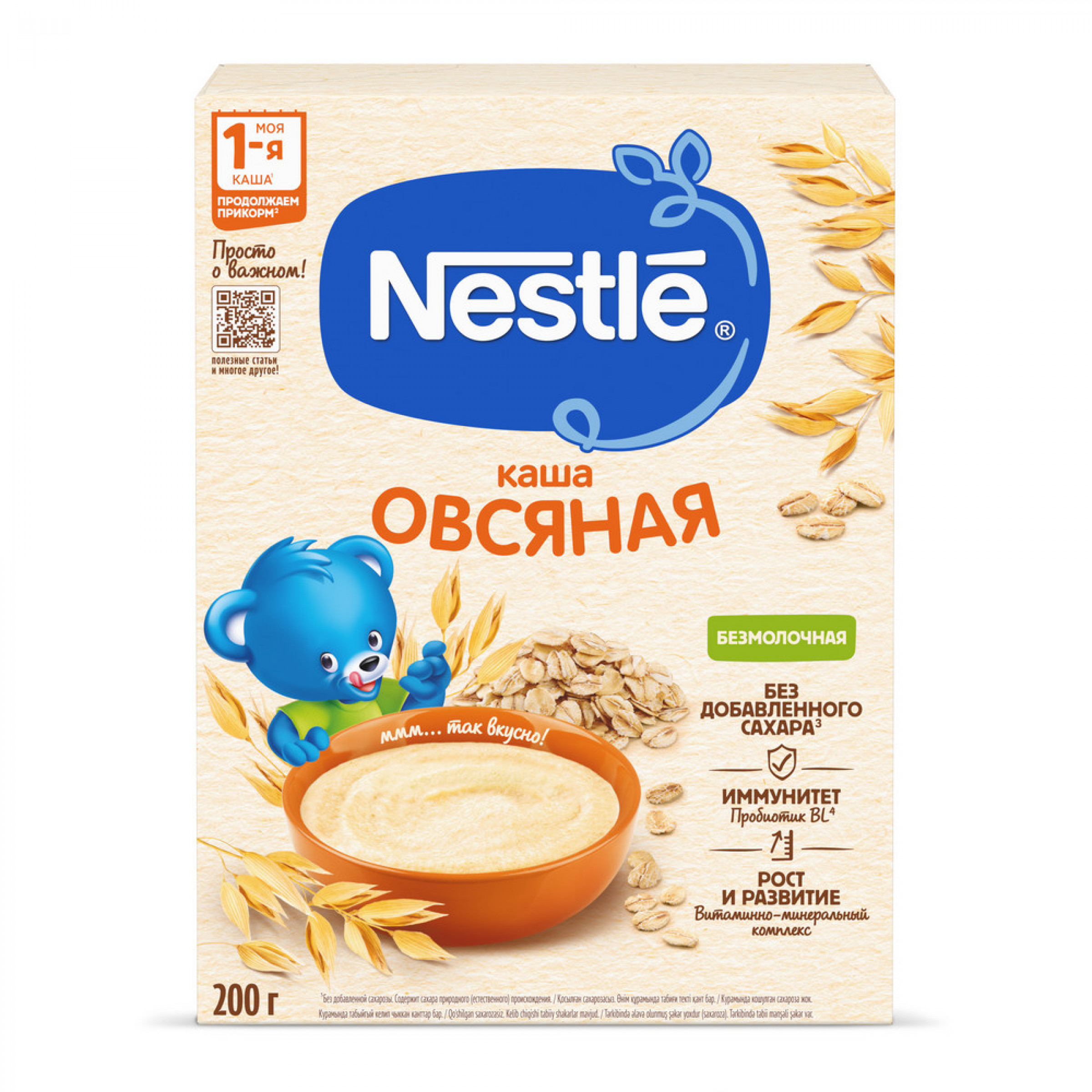 Сухая безмолочная овсяная каша Nestle 200 г