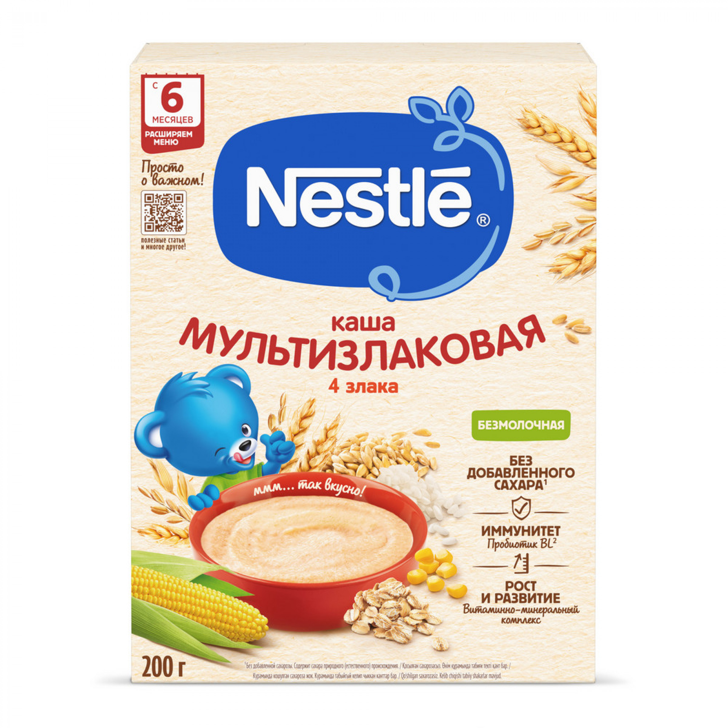 Сухая безмолочная мультизлаковая каша Nestle 200 г