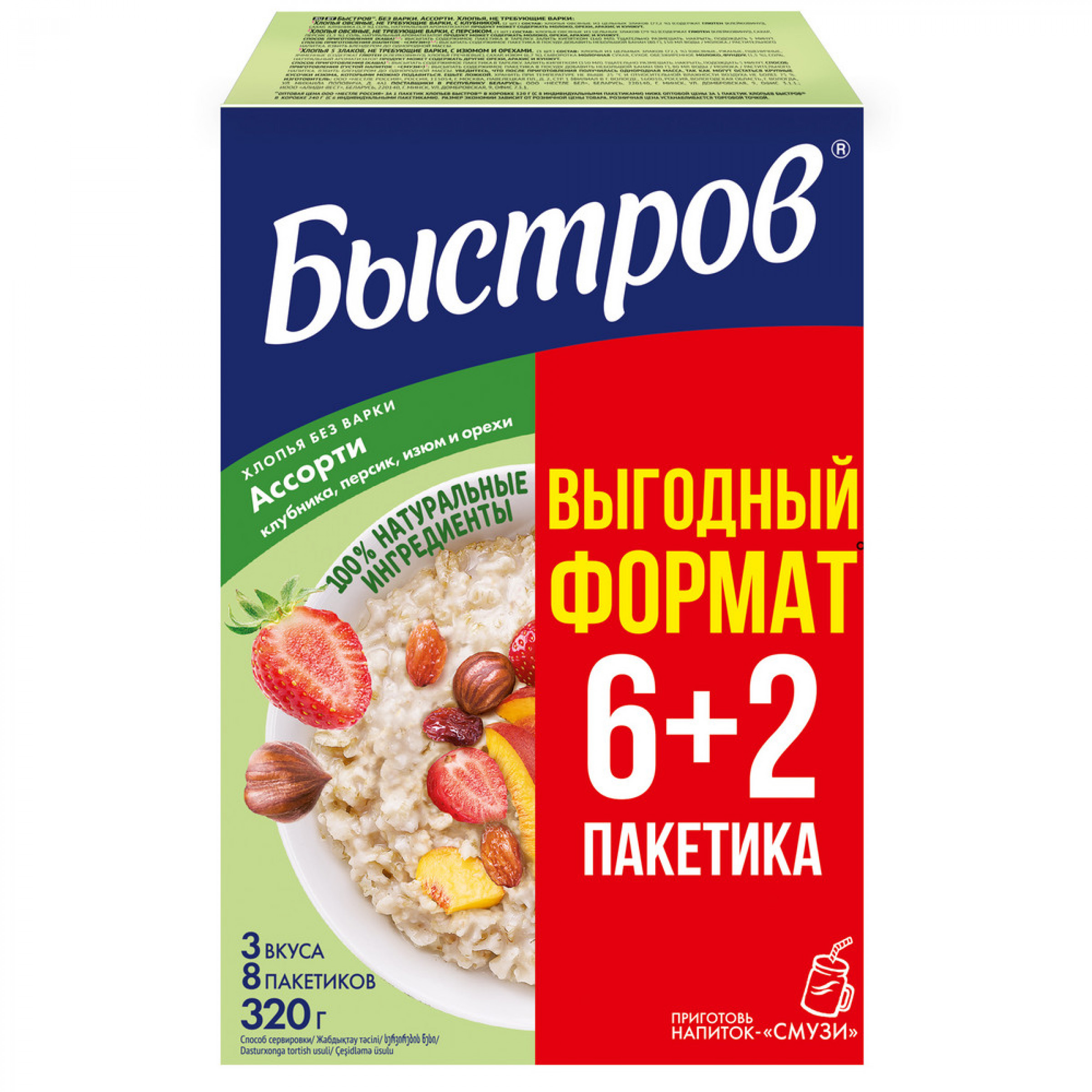 Хлопья овсяные БЫСТРОВ не требующие варки: с клубникой с персиком с изюмом и орехами, 320гр