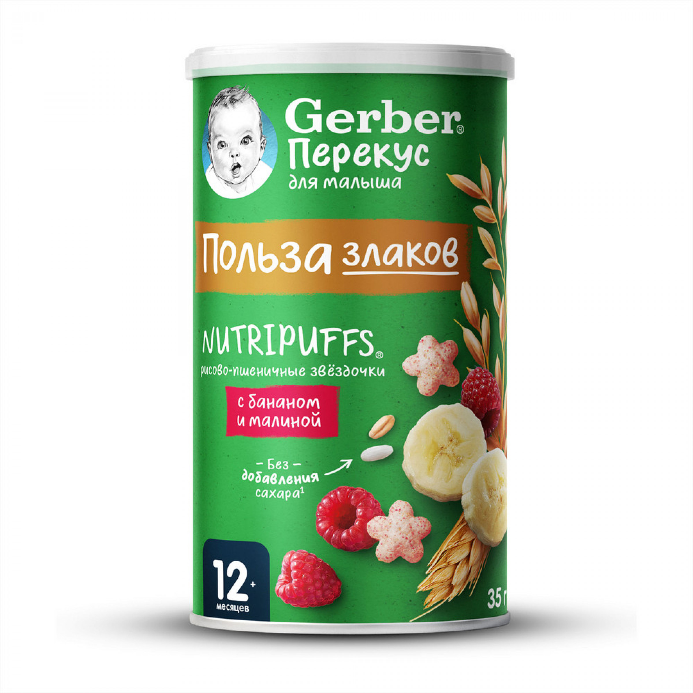 GERBER «Рисово-пшеничные звездочки с бананом и малиной» 35гр
