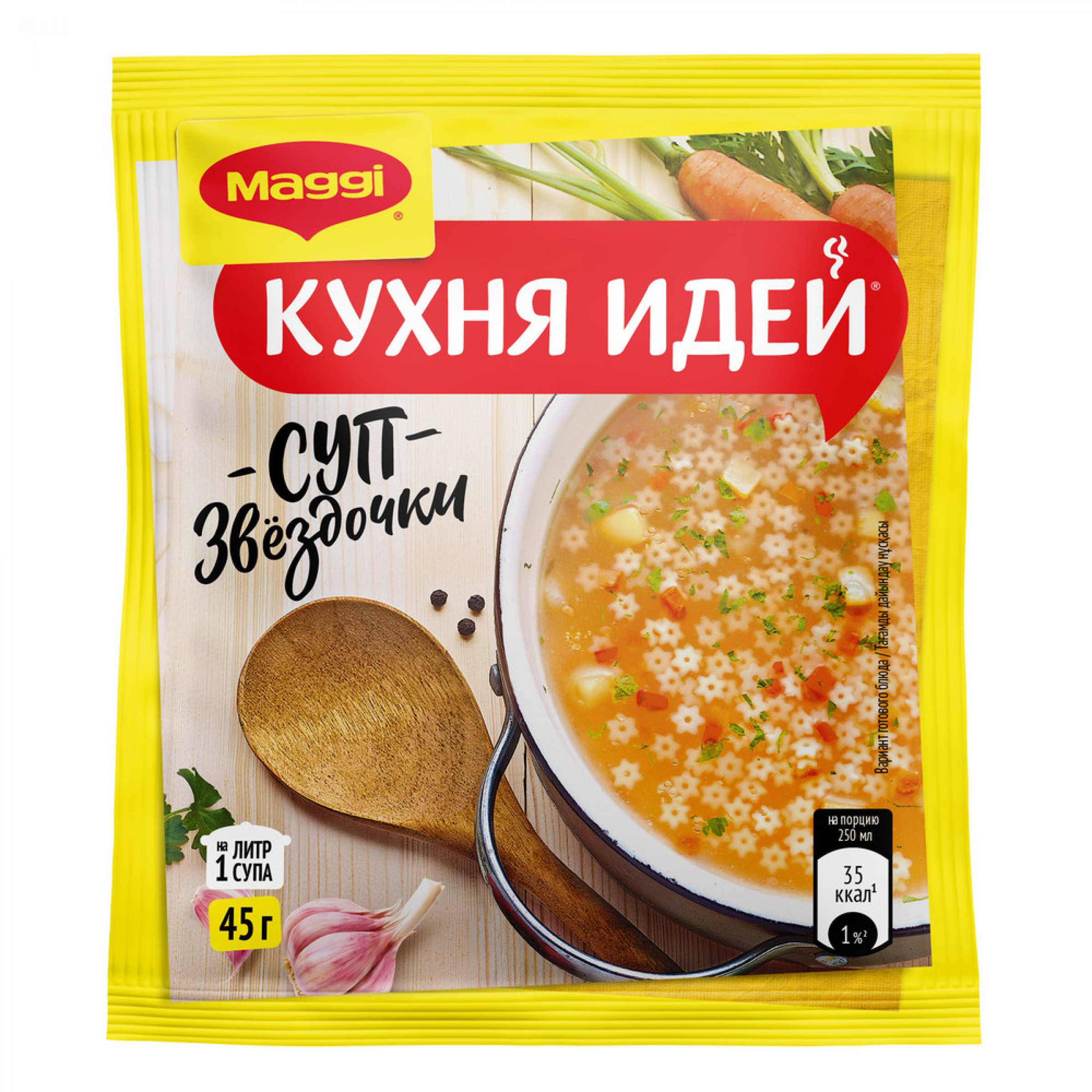 Суп МАГГИ Кухня Идей Звездочки 45гр