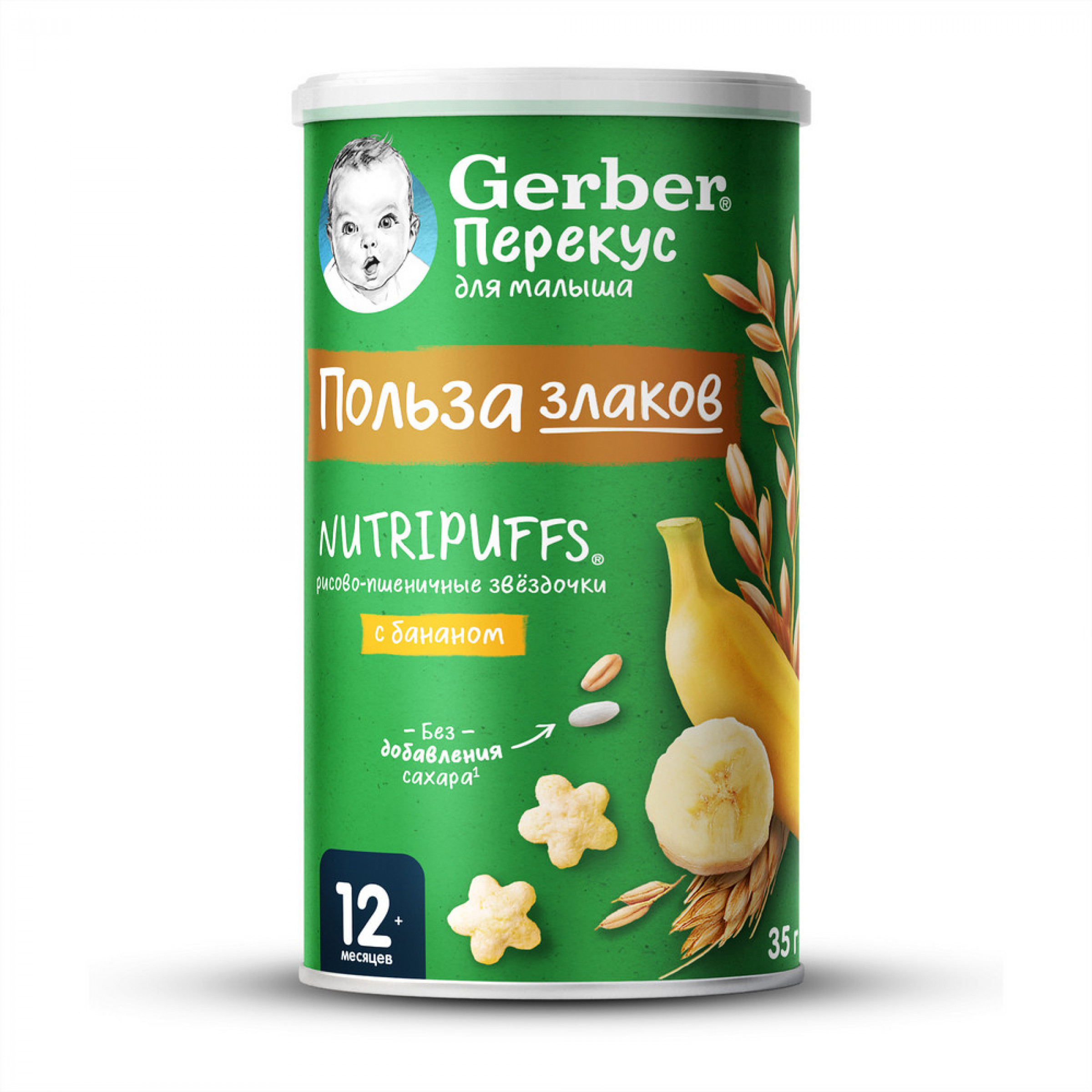 Снеки GERBER «Рисово-пшеничные звездочки с бананом» 35гр