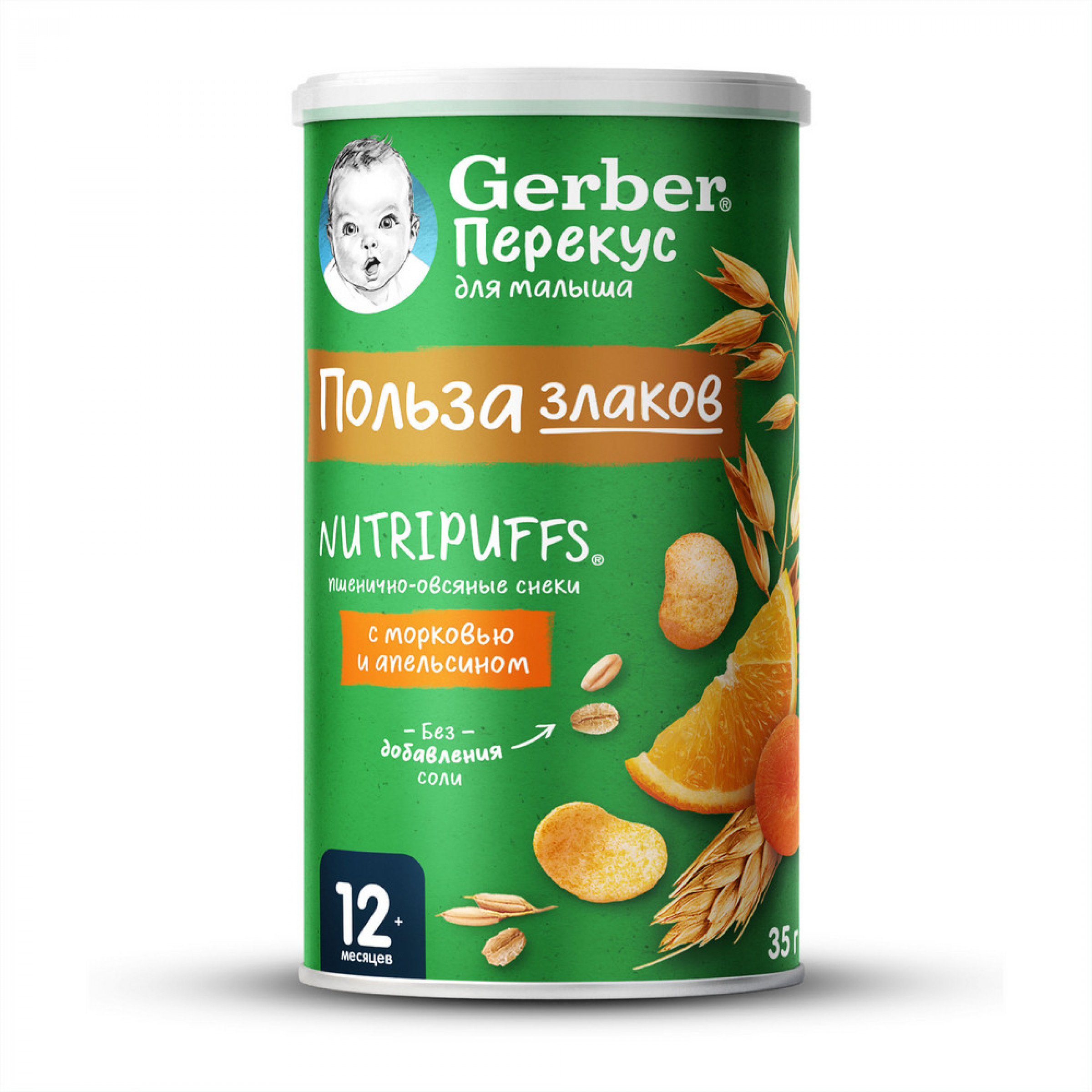 Снеки GERBER «Пшенично-овсяные снеки с морковью и апельсином» 35гр