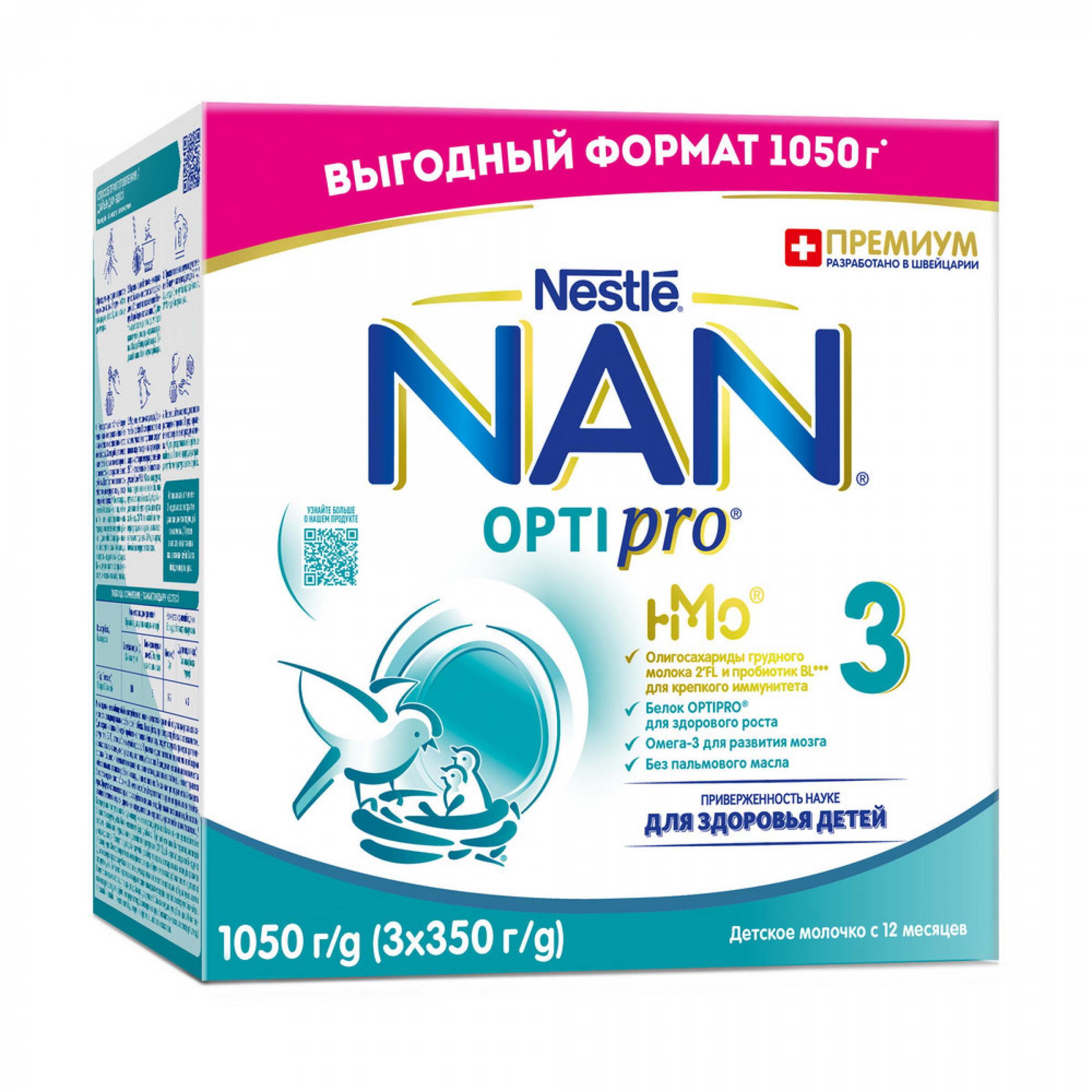 Детское молочко Nan 3 Optipro с 12 месяцев для роста, иммунитета и развития мозга 1050 г
