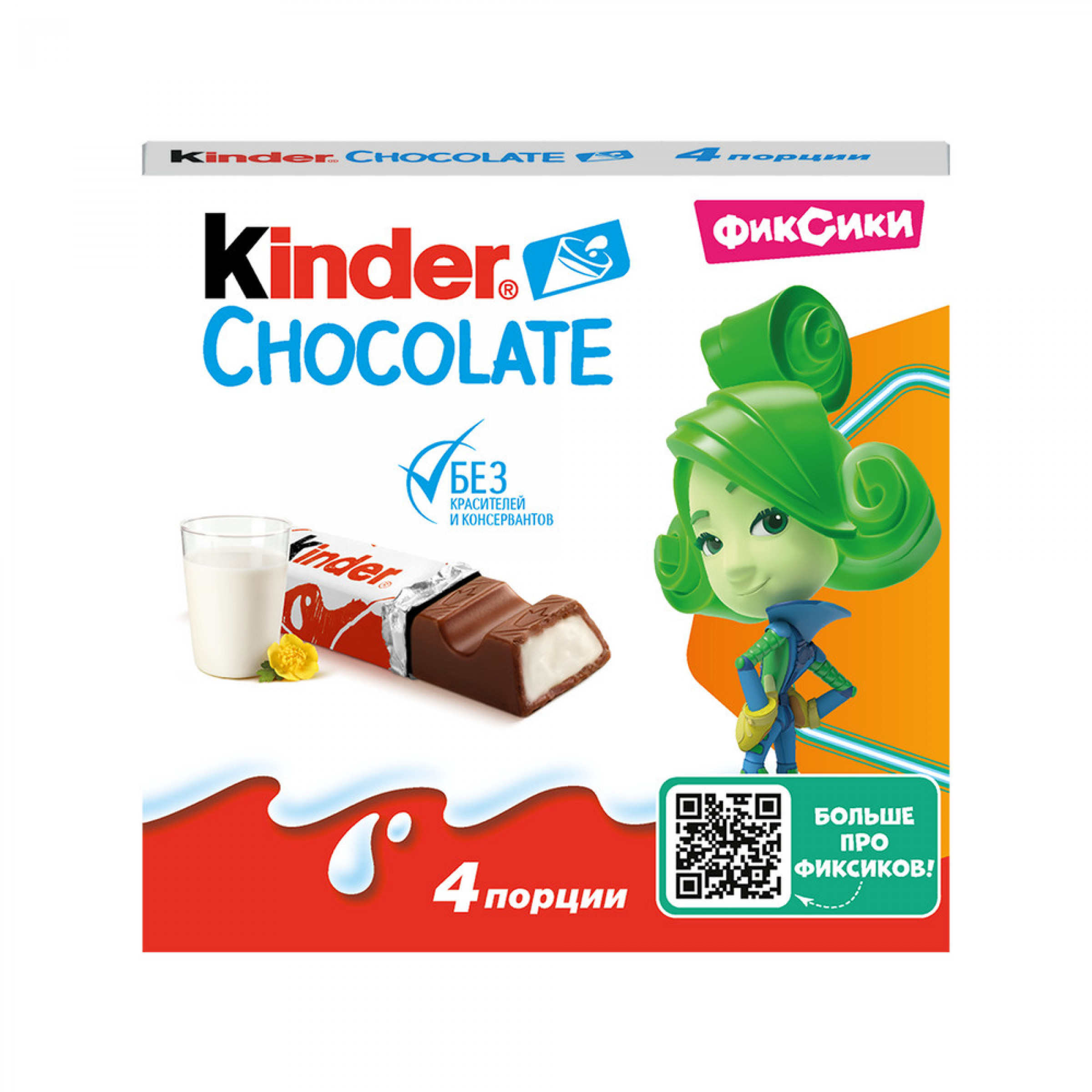 Шоколад Kinder с молочной начинкой Фиксики 50 гр