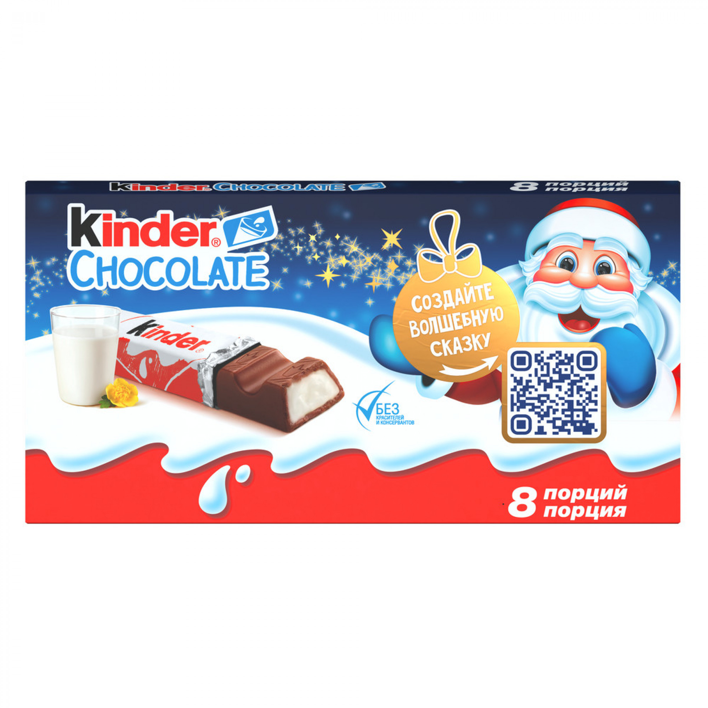 Шоколад Kinder с молочной начинкой 100г зима