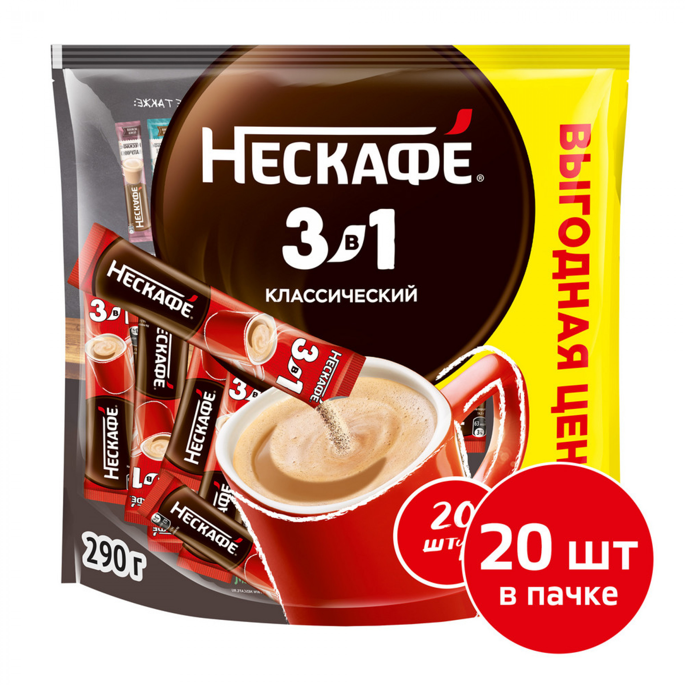Растворимый кофейный напиток NESCAFE 3в1 Классик (20 поций по 14,5 гр)