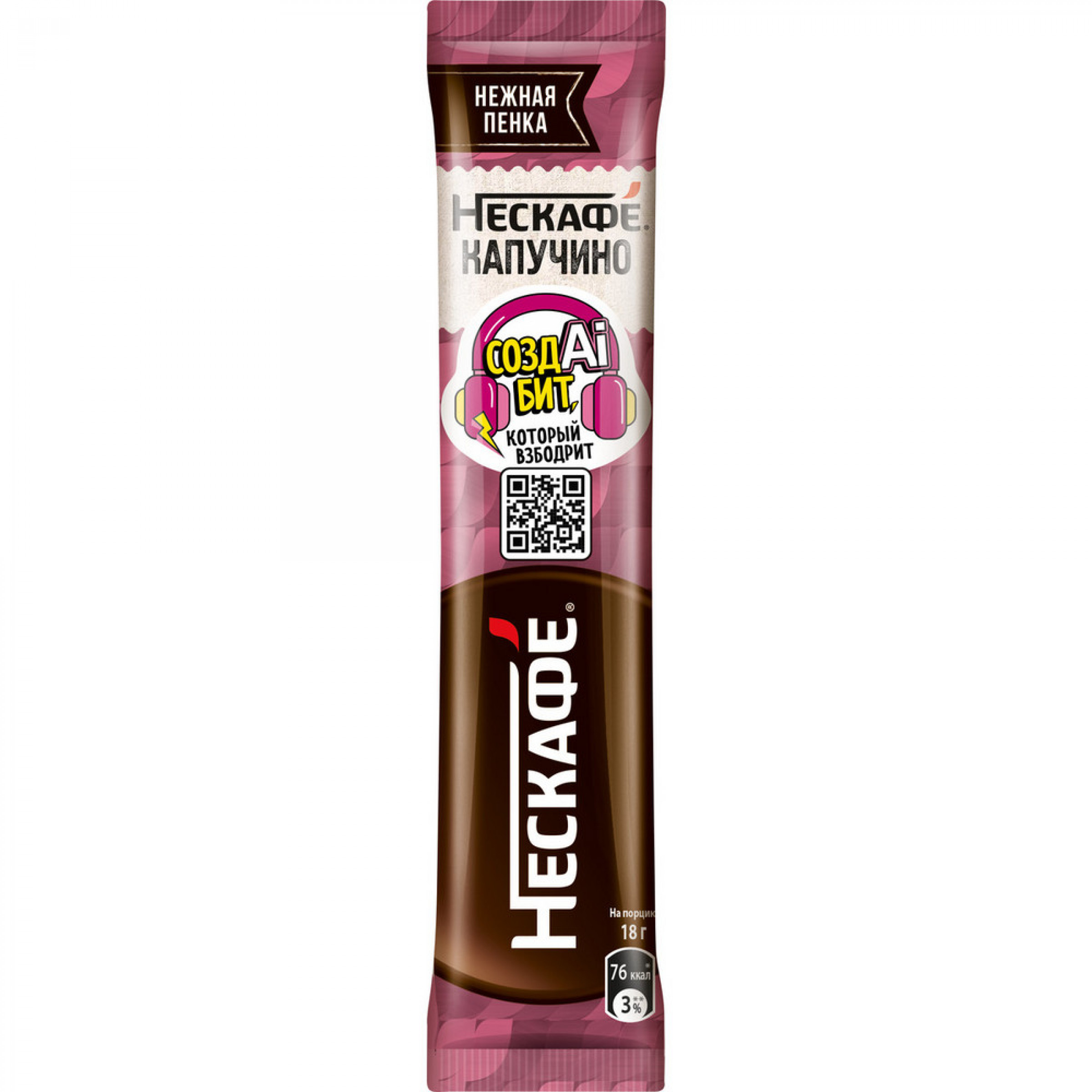 Растворимый кофейный напиток NESCAFE 3в1 Капучино (20 порций по 18 гр)