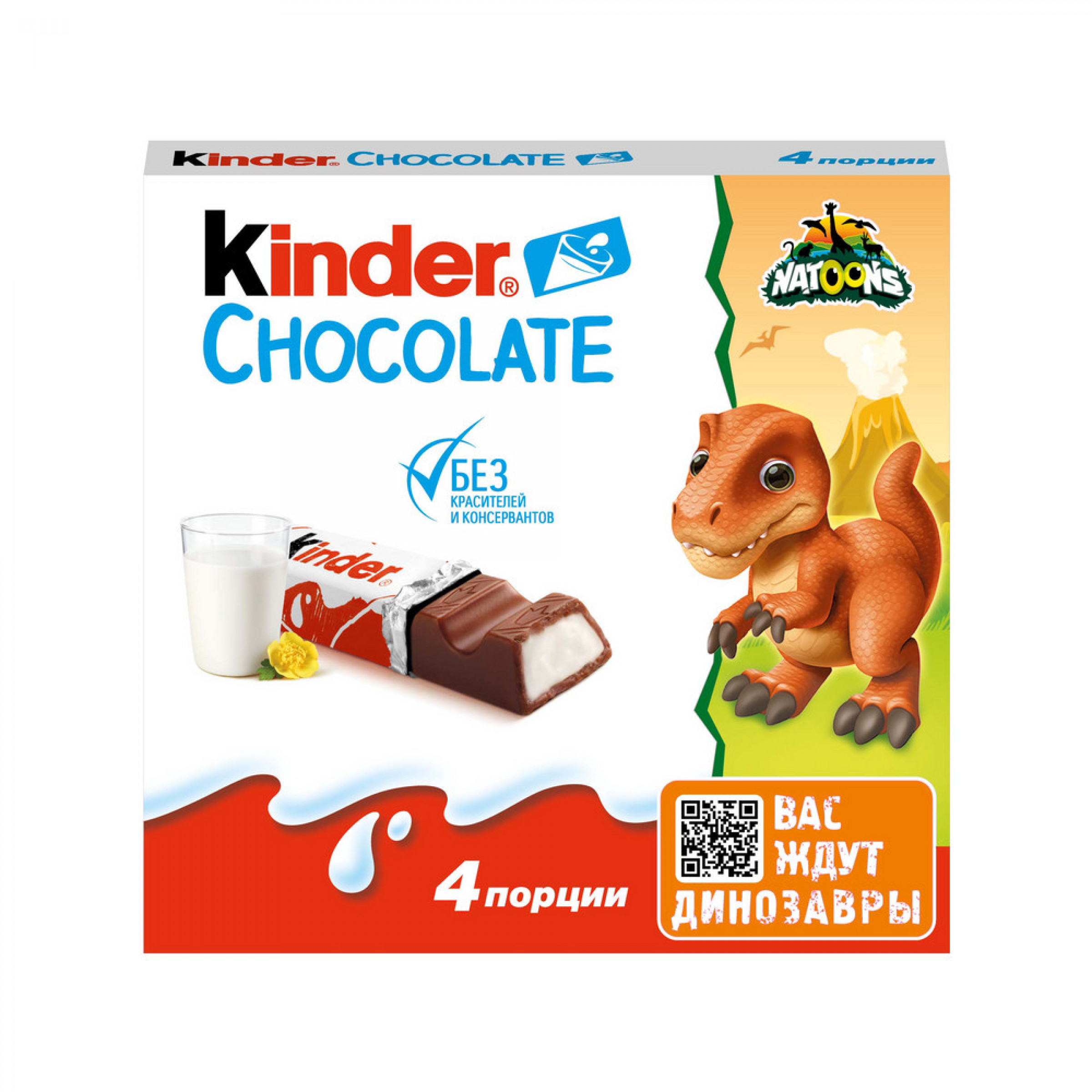 Шоколад молочный Kinder Chocolate Динозавры с молочной начинкой, 50гр