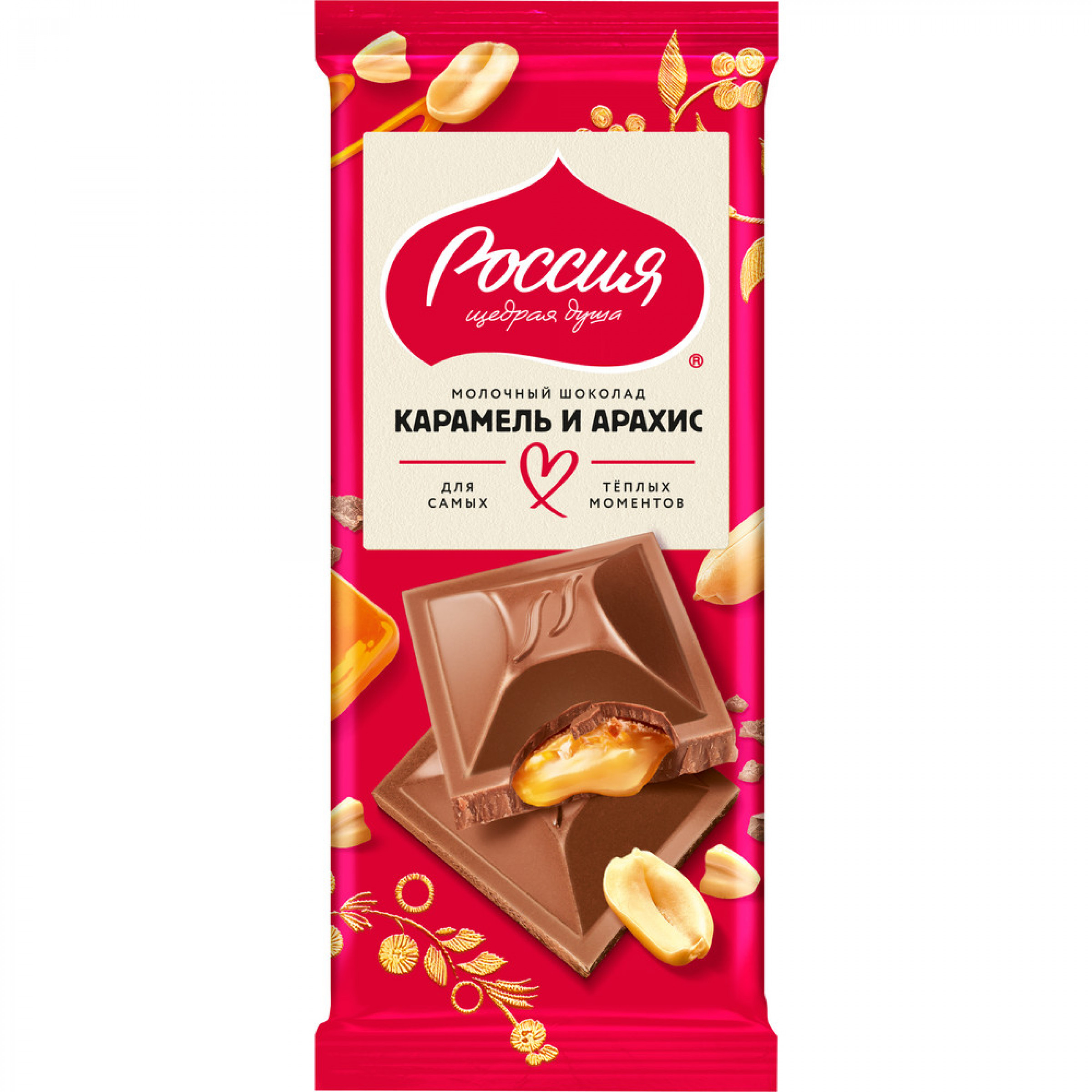 Молочный шоколад с карамелью и арахисом «Россия» - щедрая душа!, 75г