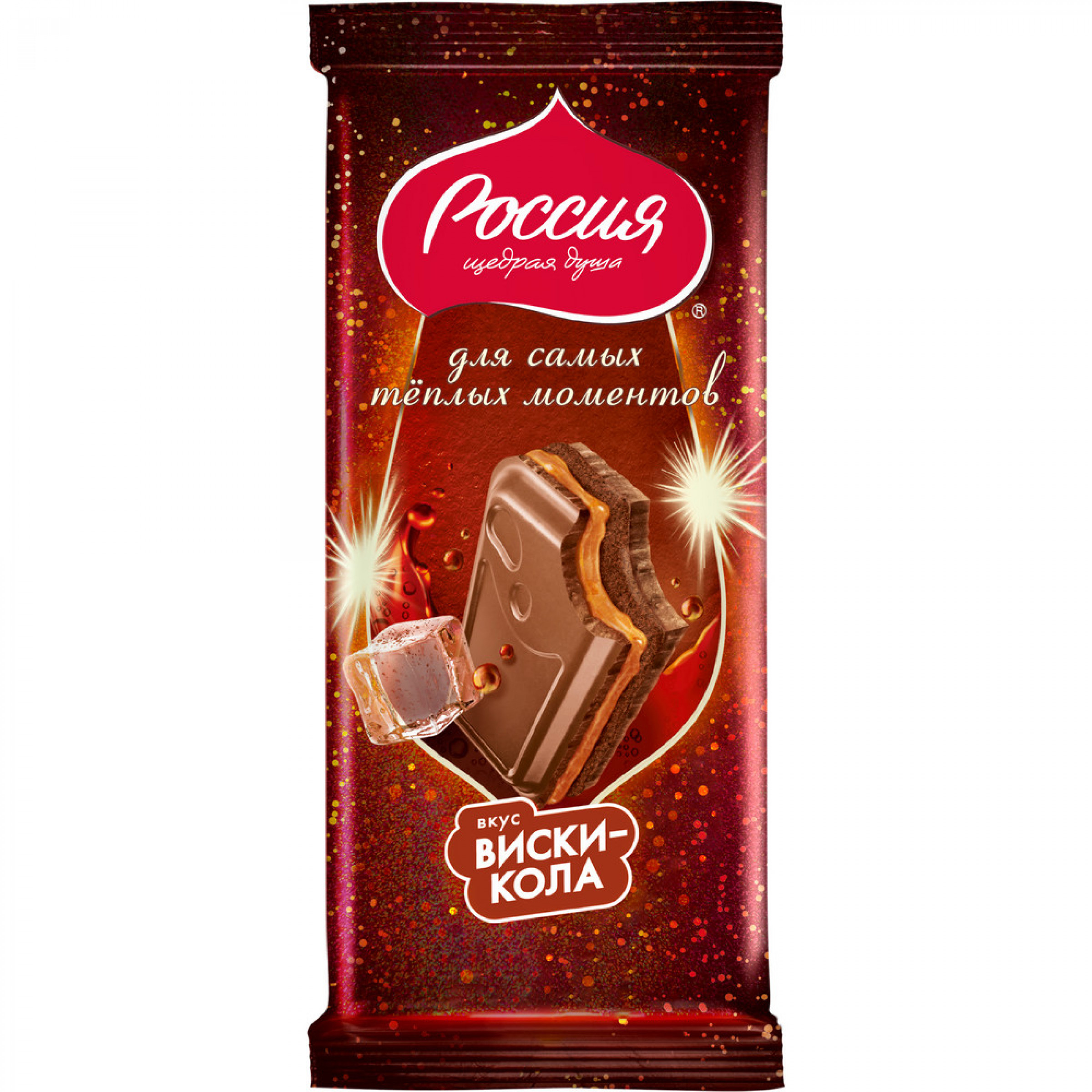 Молочный шоколад «РОССИЯ» - ЩЕДРАЯ ДУША! с двухслойной начинкой: карамельная начинка со вкусом виски и начинка со вкусом колы, 200гр
