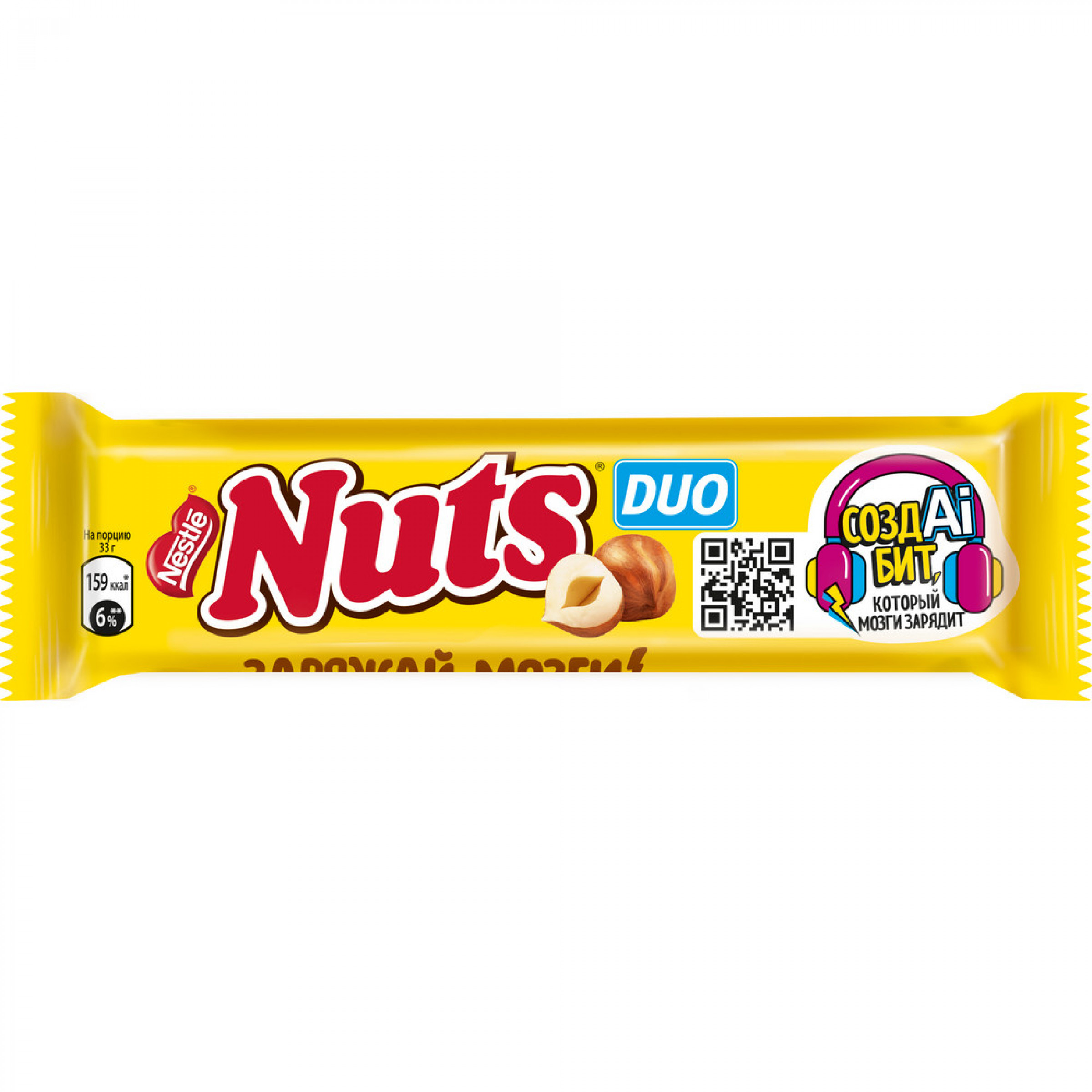 Шоколадный батончик Nuts Duo с цельным фундуком, карамелью и нежной нугой, покрытый молочным шоколадом, 66 гр