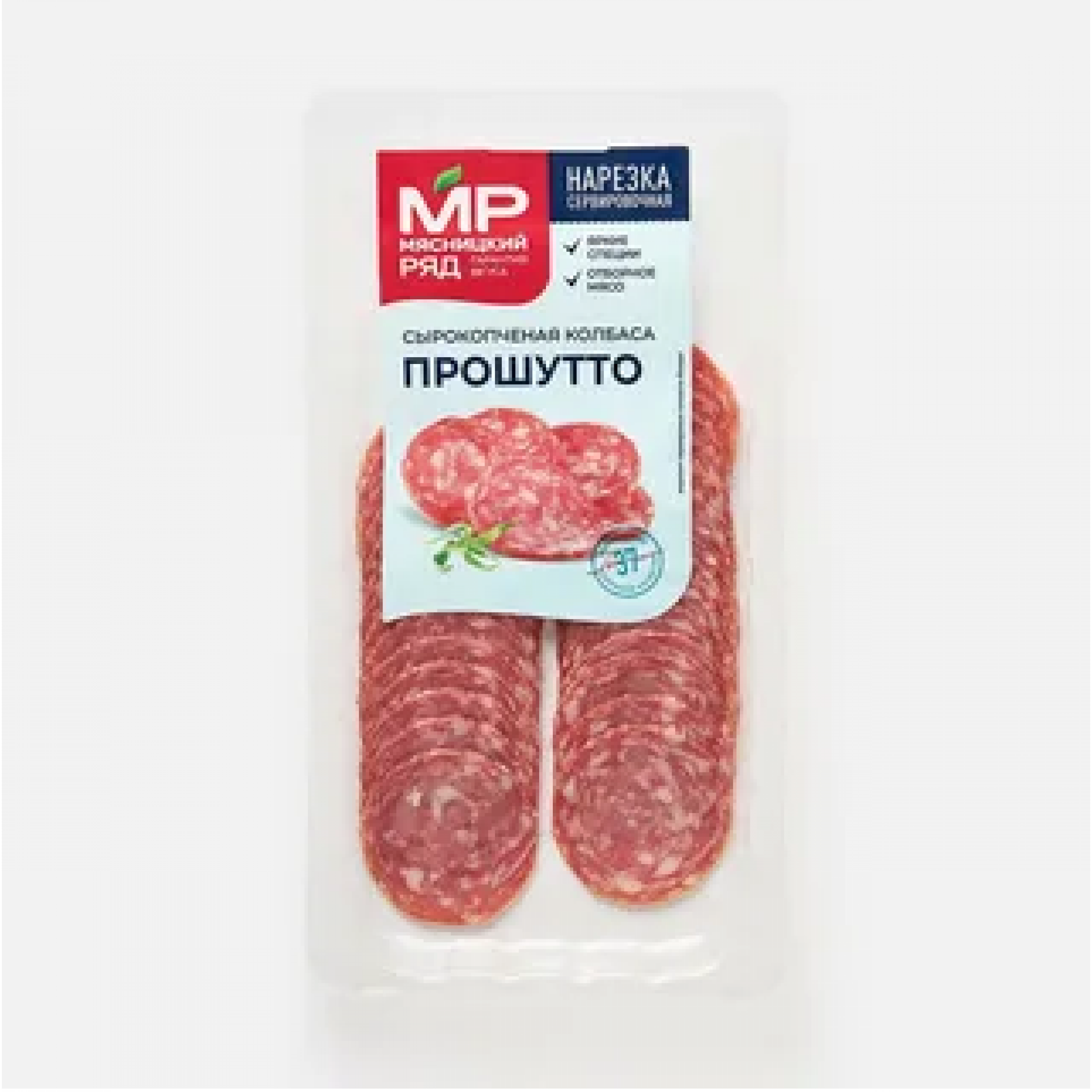 Колбаса сырокопченая Прошутто, 200 гр ТМ Мясницкий ряд