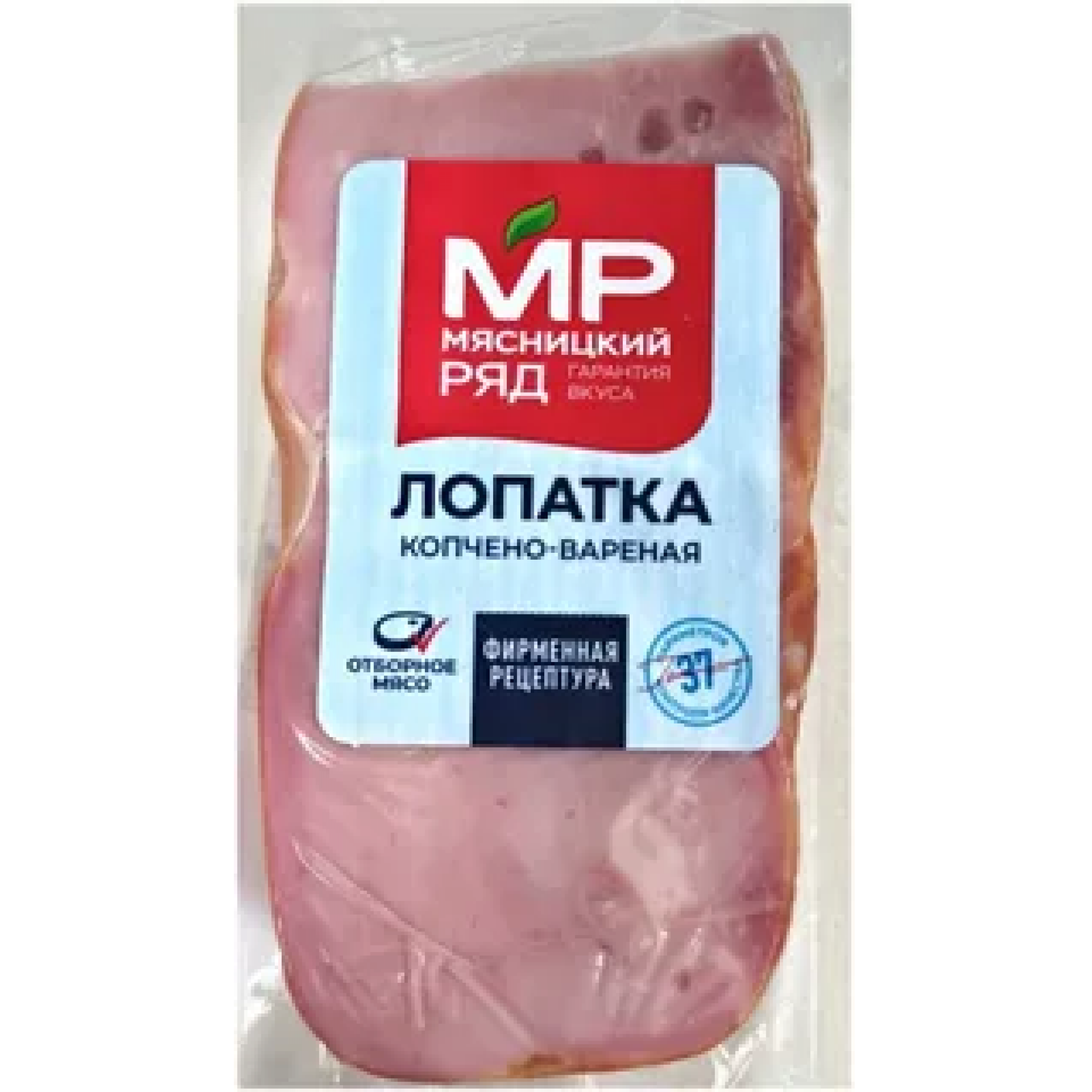 Лопатка варено-копченая, нарезка 90г ТМ Мясницкий ряд