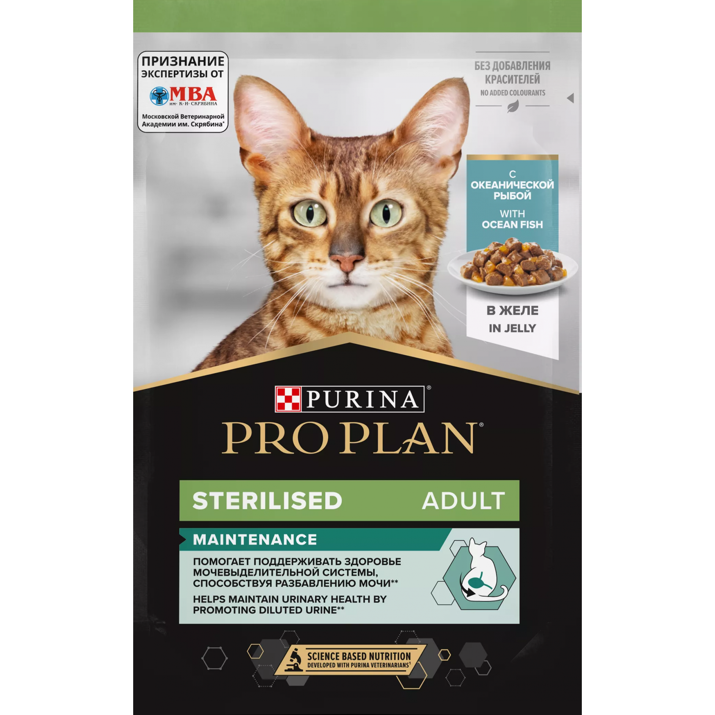 Влажный корм PRO PLAN HEALTHY START для котят с говядиной в соусе, с индейкой в соусе и с курицей в желе, 85г