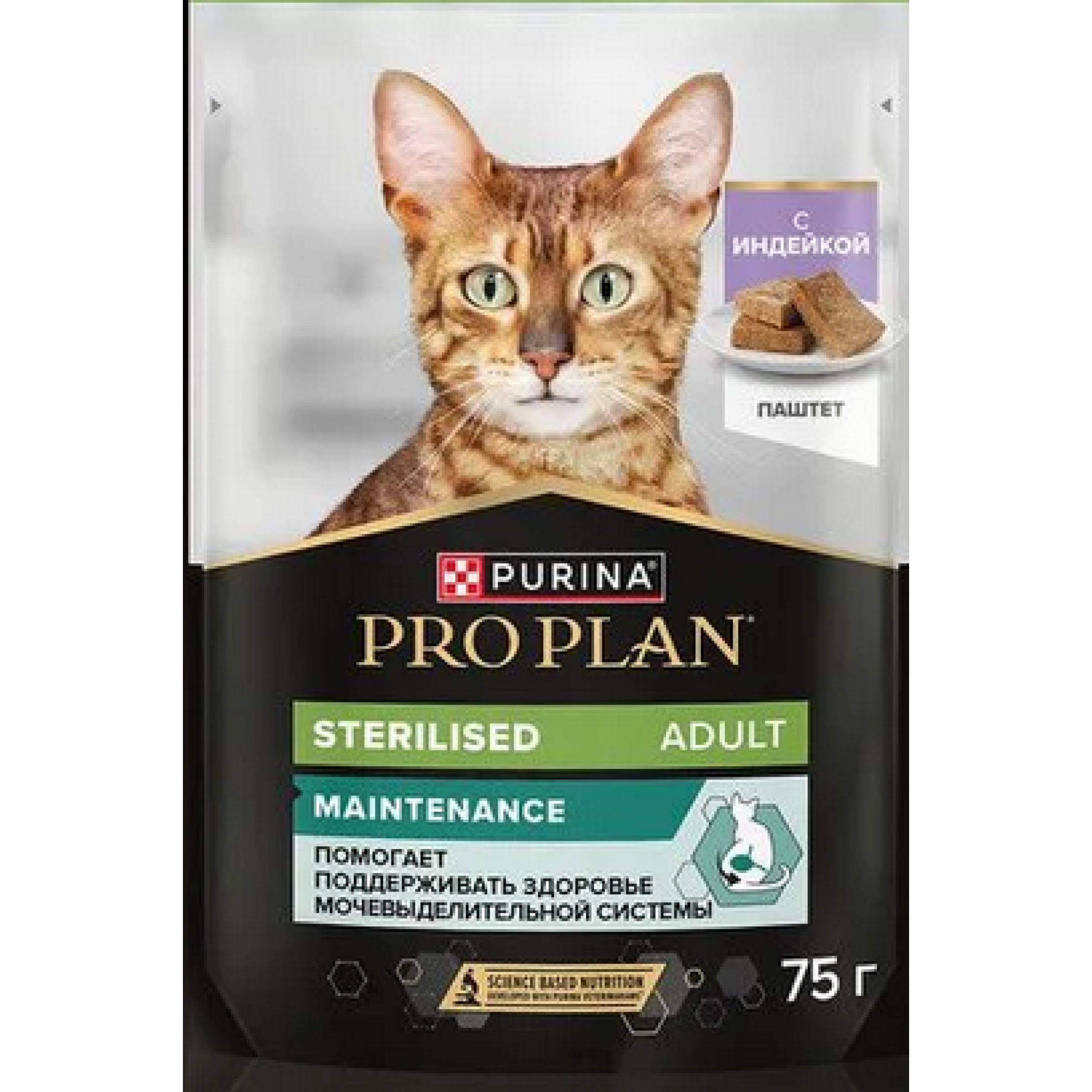 Влажный корм PRO PLAN для стерилизованных кошек Индейка паштет, 75гр