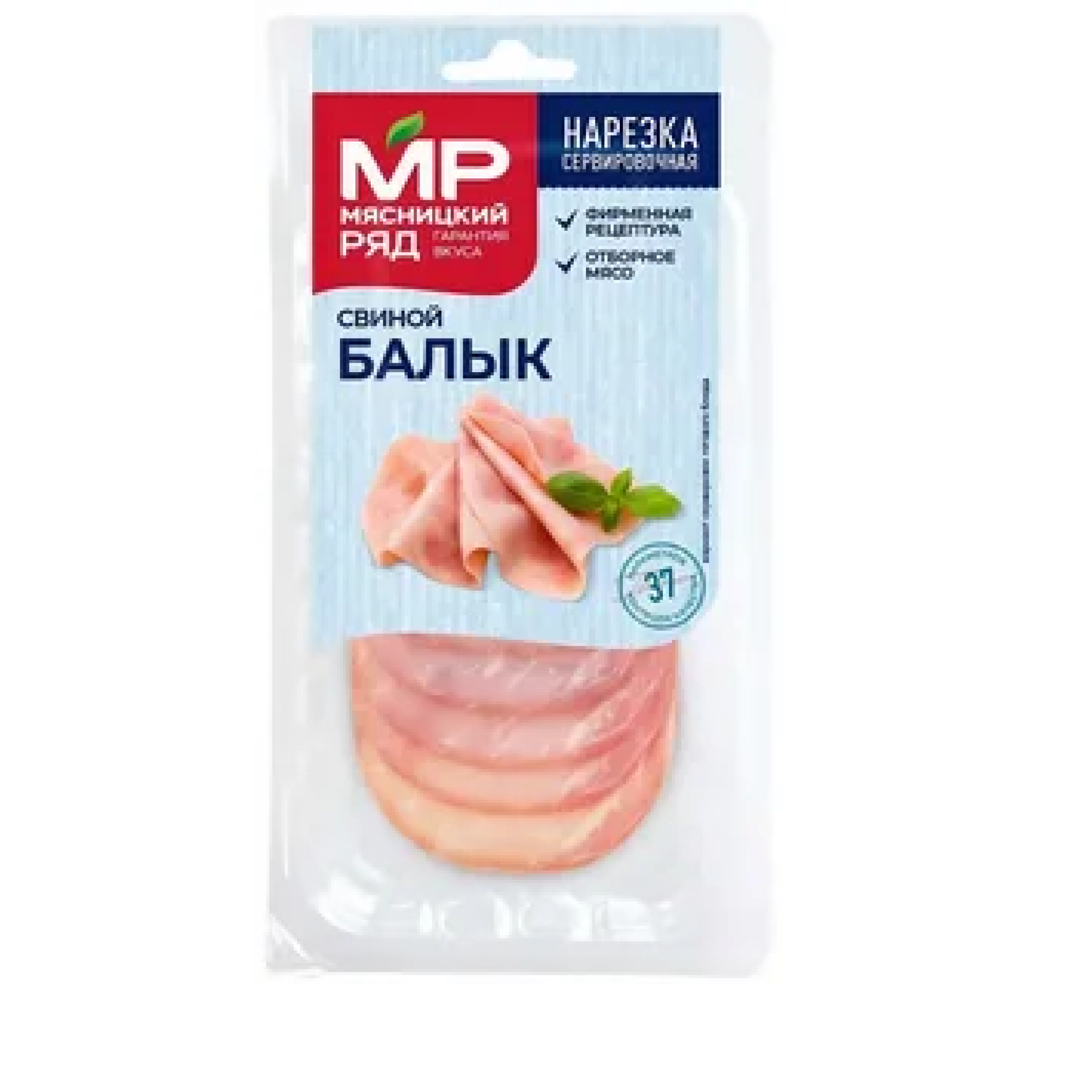 Балык свиной варено-копченый в/у нарезка, 100 гр ТМ Мясницкий ряд