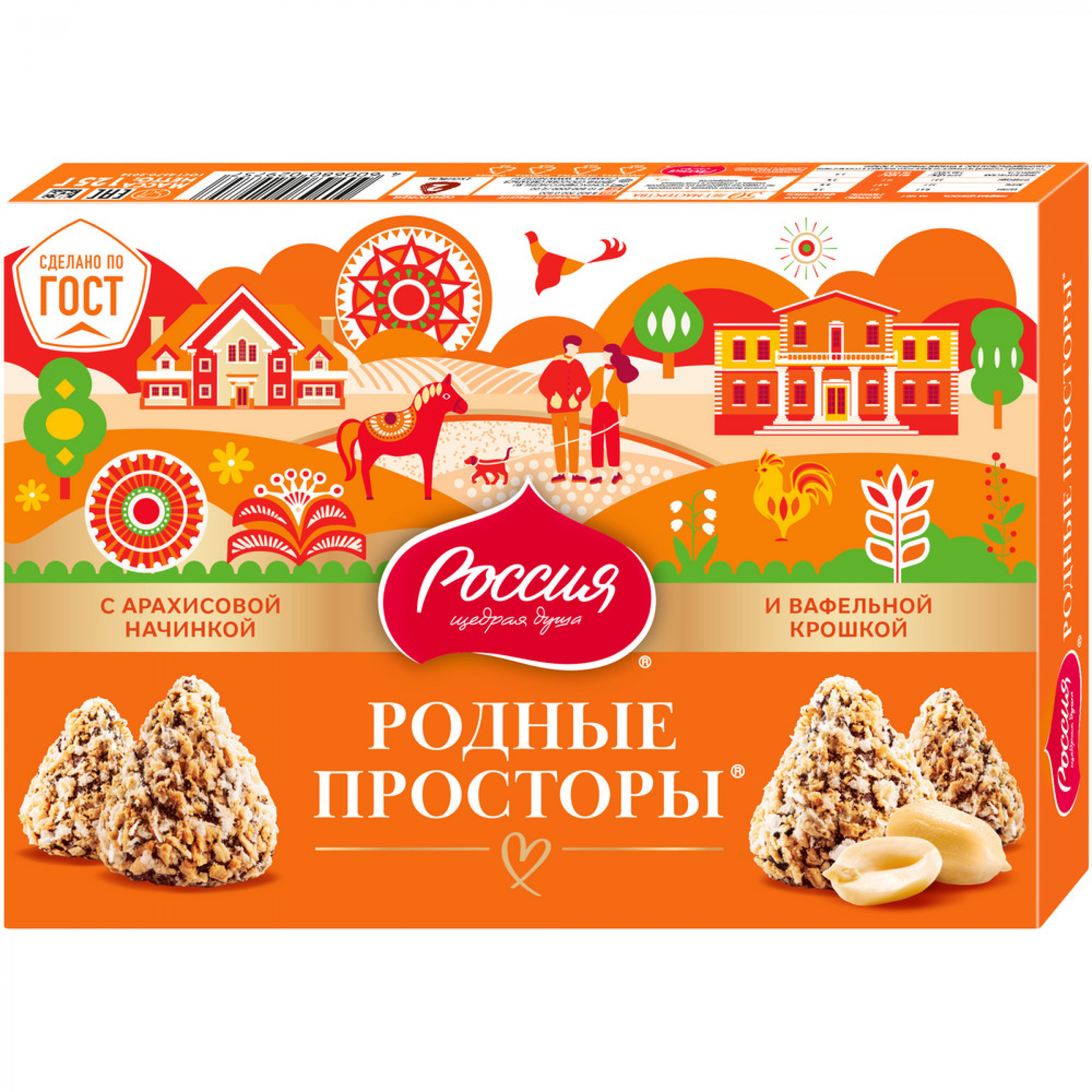 Конфеты Родные Просторы Арахис и вафельная крошка, 125гр
