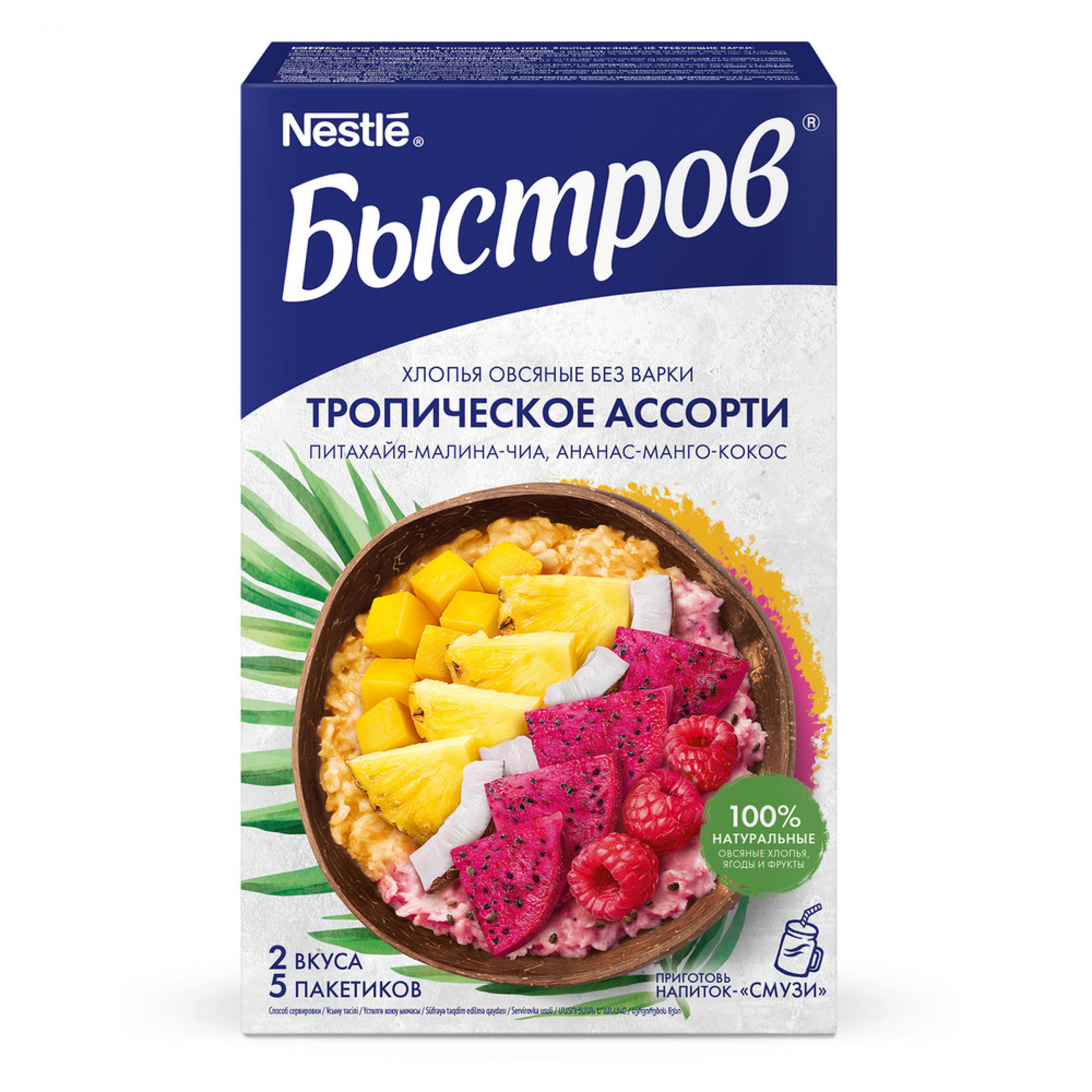 Хлопья овсяные Быстров Тропическое ассорти 5 пакетиков,175гр