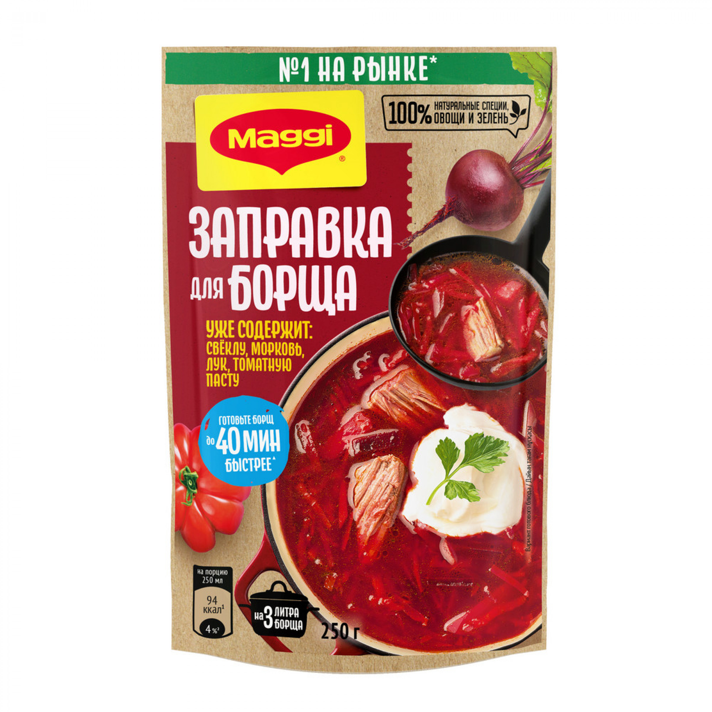 Заправка для борща свекольно-томатная Maggi, 250 г