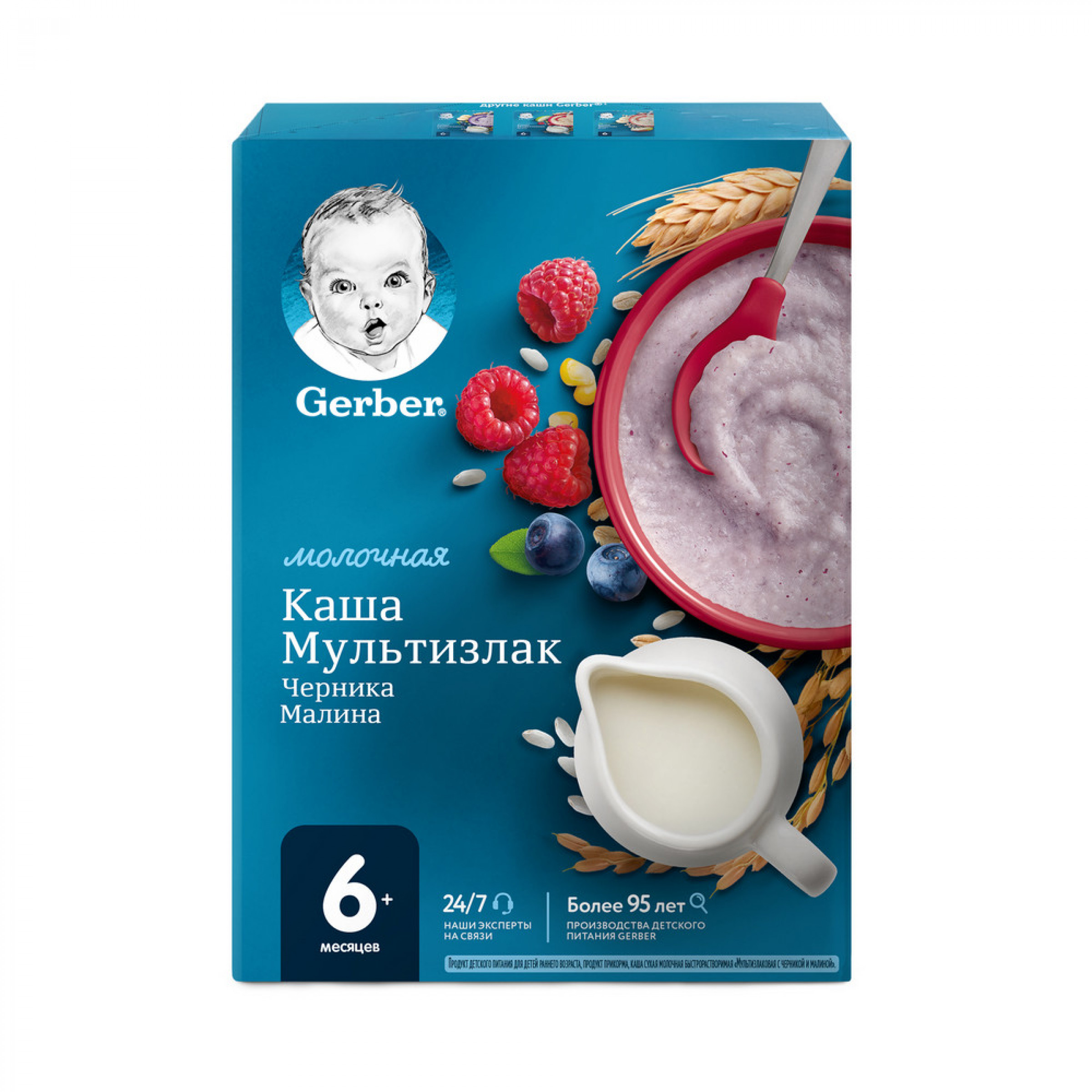 Каша сухая Gerber молочная мультизлаковая с черникой и малиной, 180 г