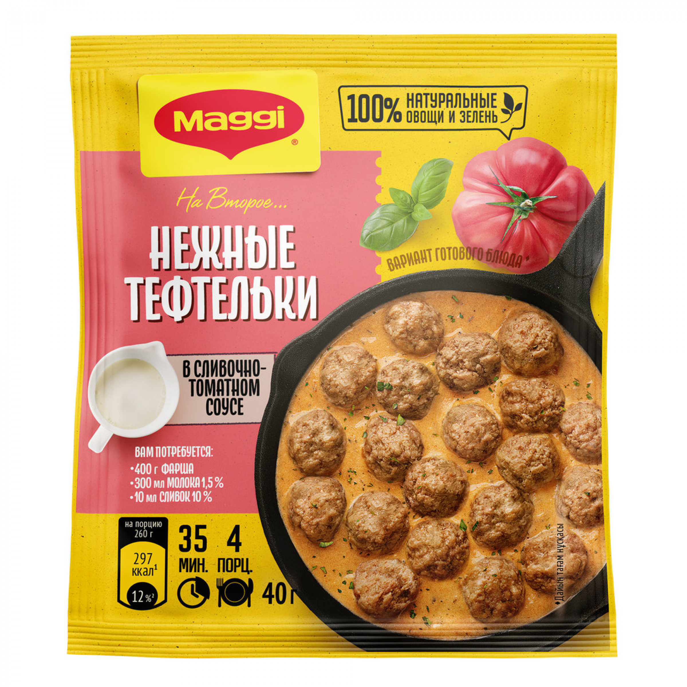 Смесь сухая для приготовления нежных тефтелек в сливочно-томатном соусе, МАГГИ. На второе, 40г