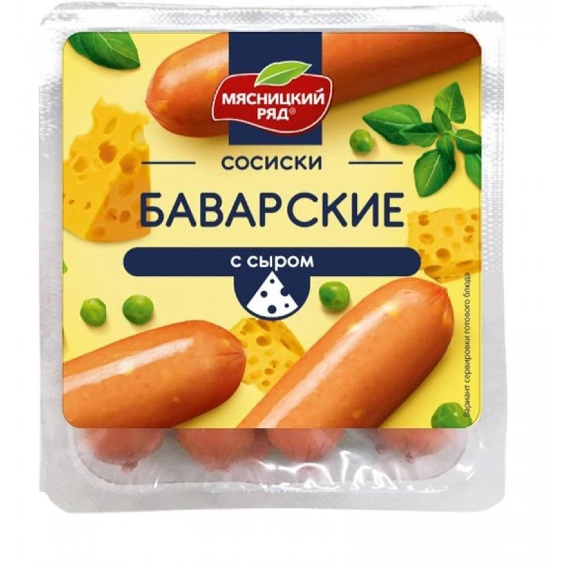 Сосиски Баварские с сыром 320г МГС ТМ Мясницкий ряд