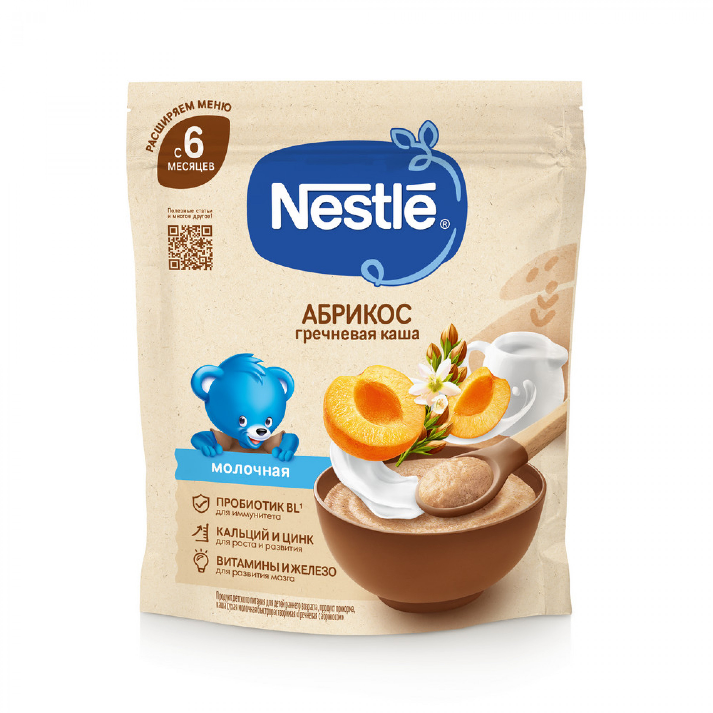 Каша молочная детская NESTLE гречневая с абрикосом, с 6 месяцев, 200 г