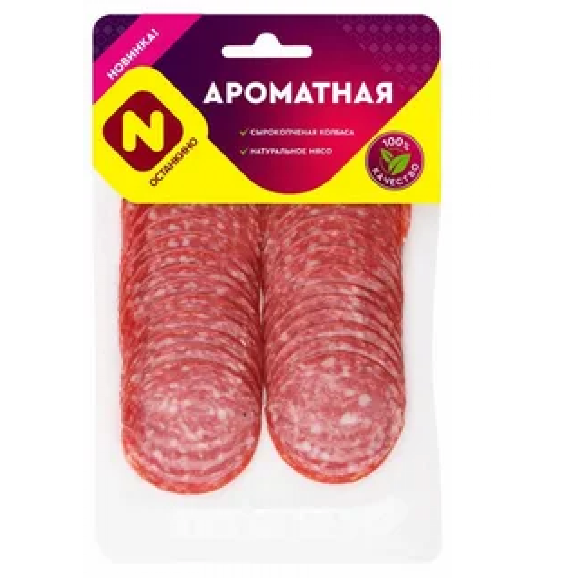 Колбаса Ароматная с/к с/н в/у ТМ Останкино, 100г