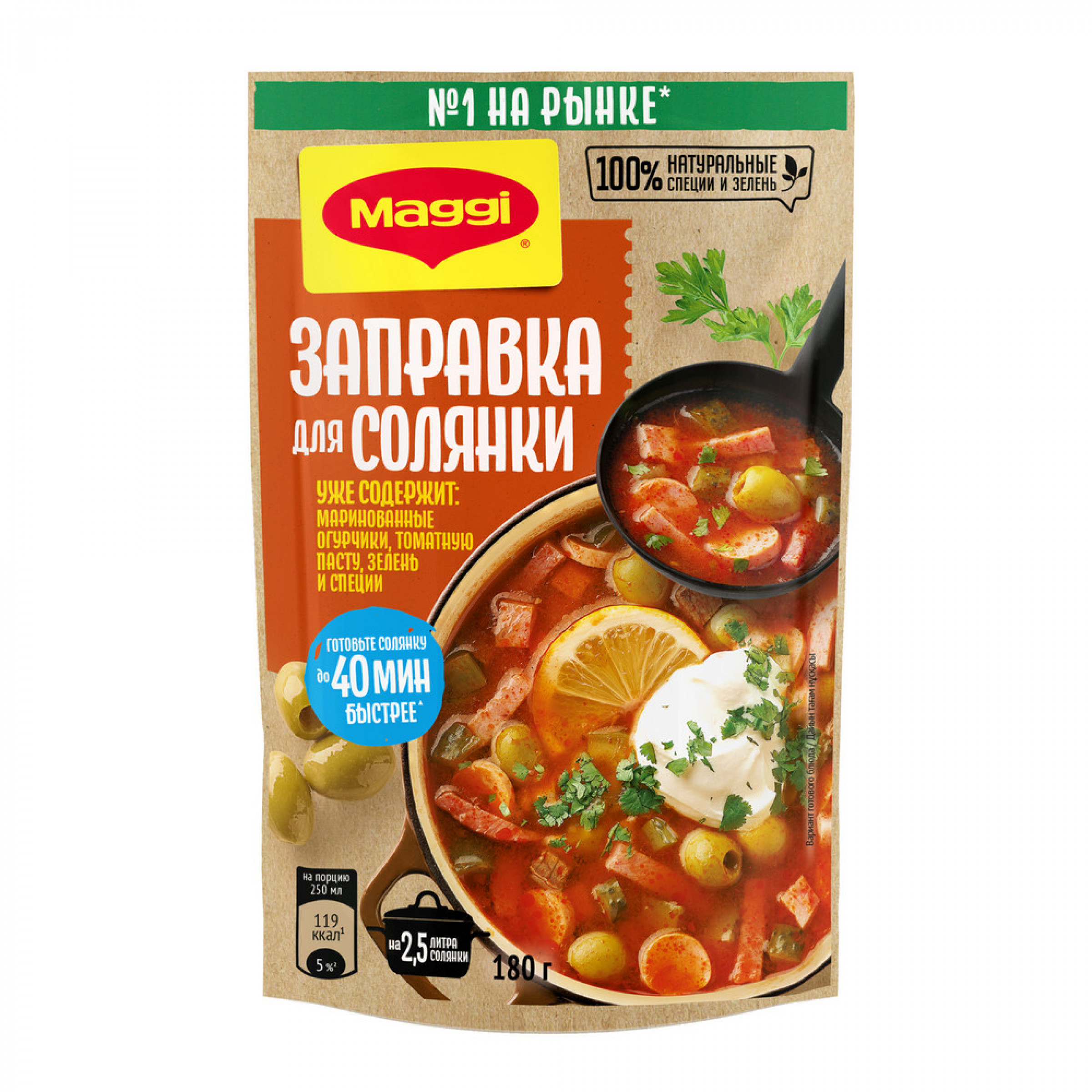 Заправка для солянки МАГГИ пастеризованная, 180 г