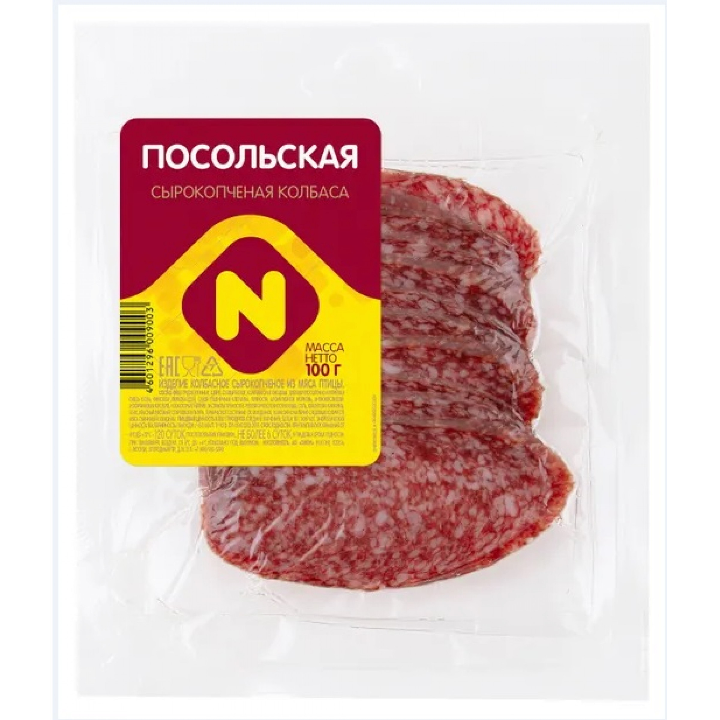 Колбаса сырокопченая Посольская нарезка 100 гр ТМ Папа Может