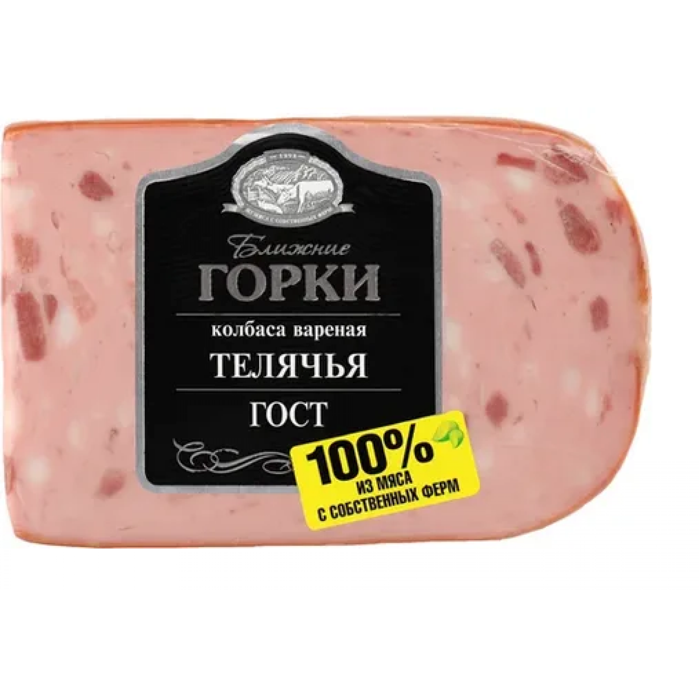Колбаса вареная Телячья ГОСТ срез 0,33кг в/у ТМ Ближние Горки