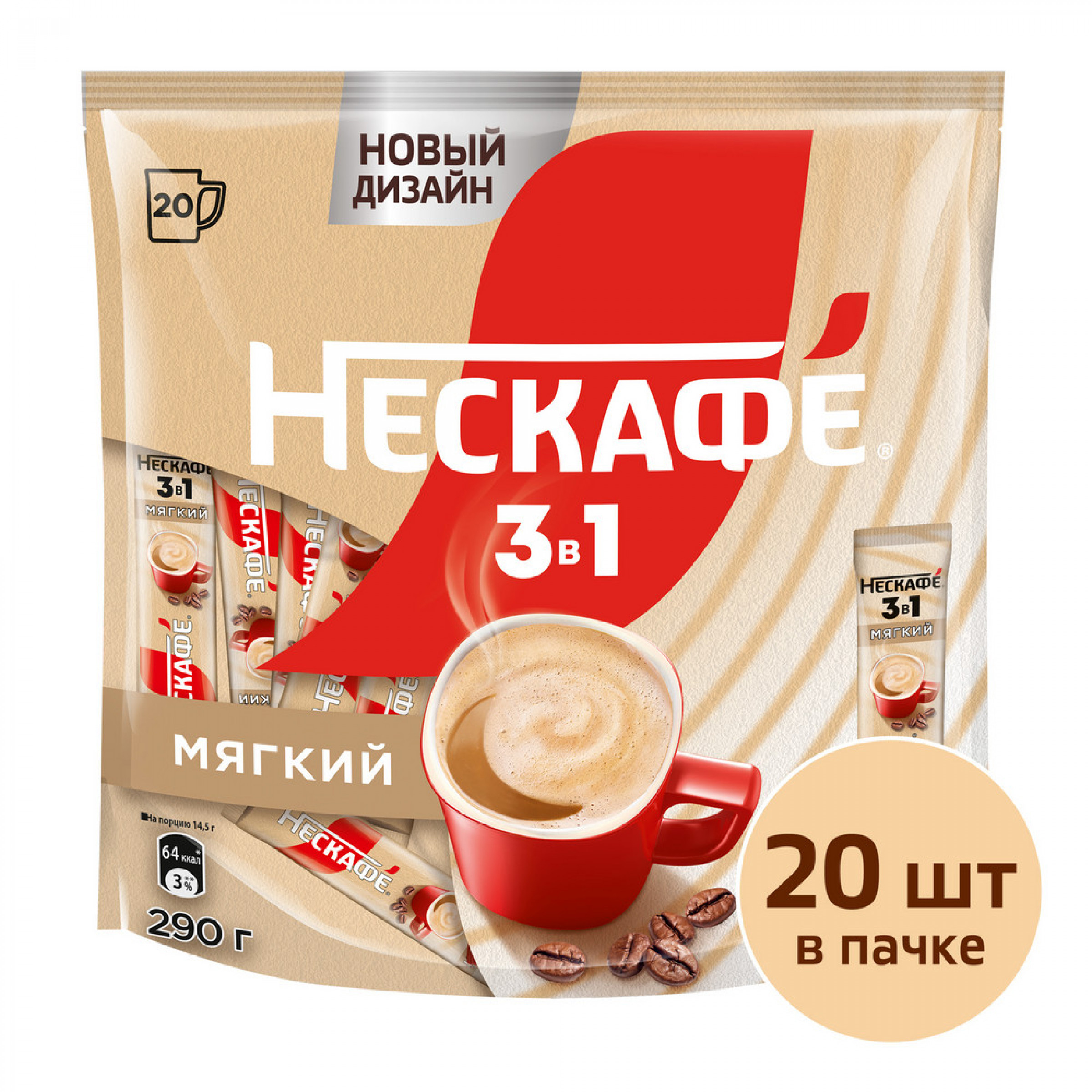 Напиток кофейный растворимый Нескафе 3в1 Мягкий ( 20 шт по 14,5 г )