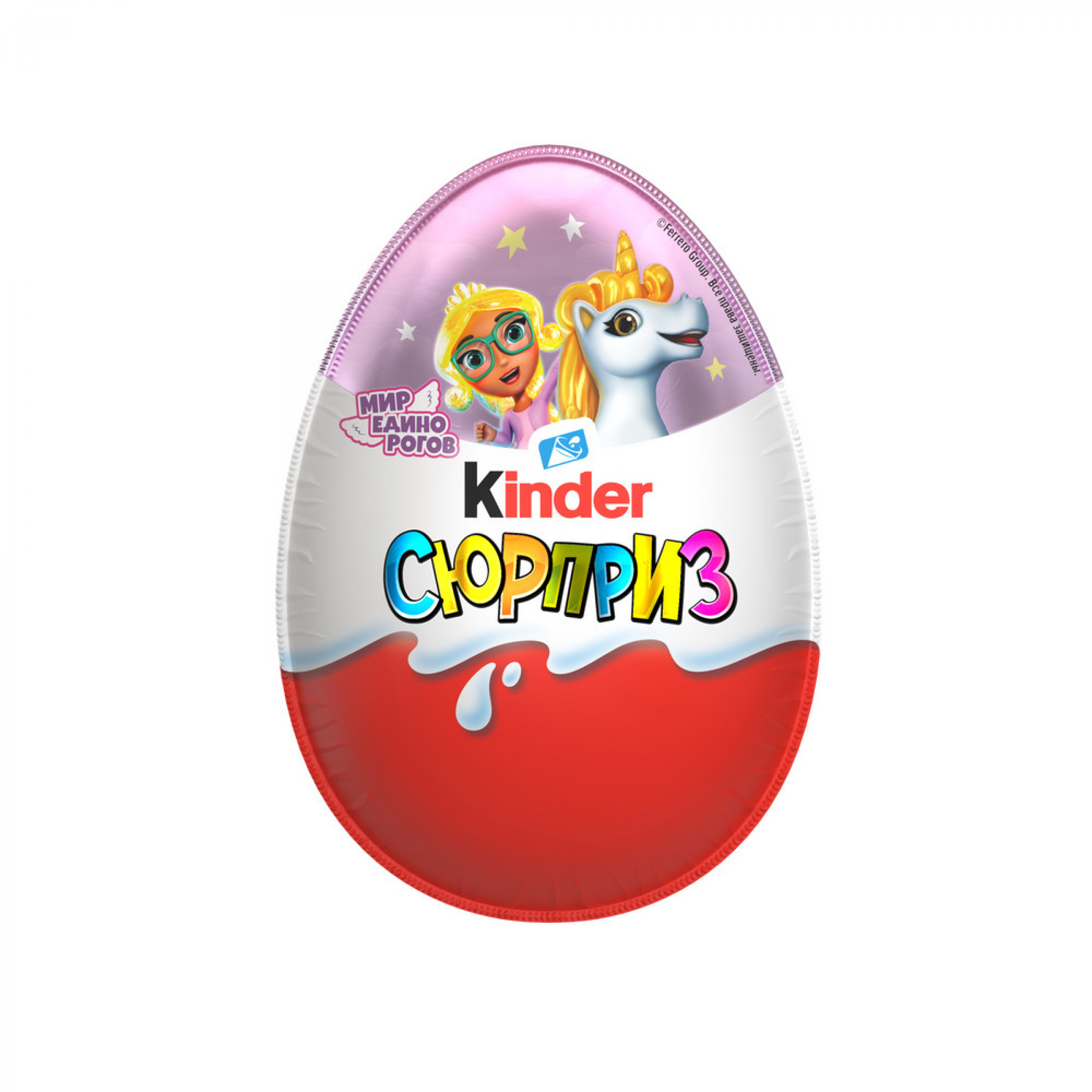 Шоколадное яйцо Kinder Сюрприз Единорог 36 шт по 20 г