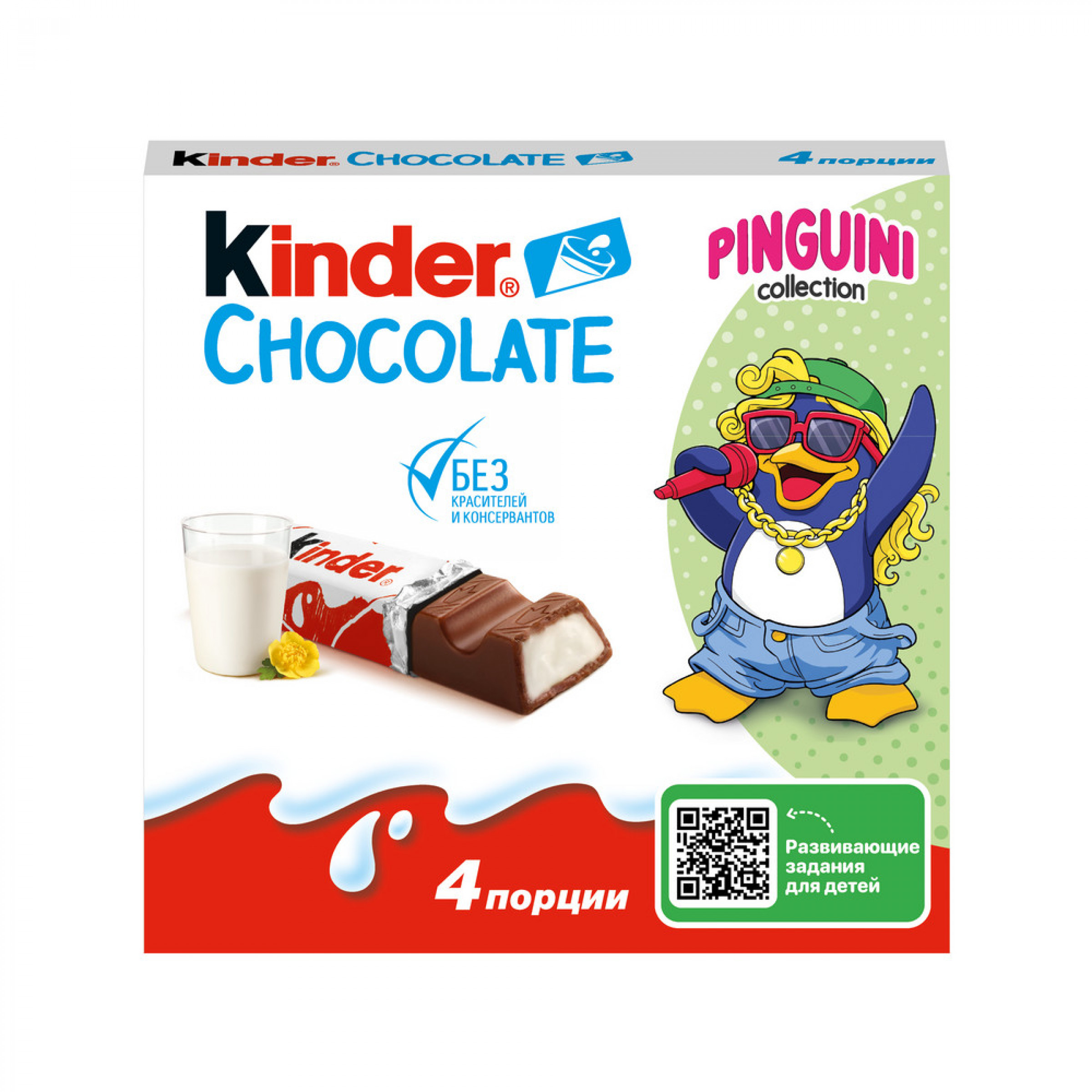 Шоколад молочный Kinder Chocolate с молочной начинкой, 50 г Пингвины