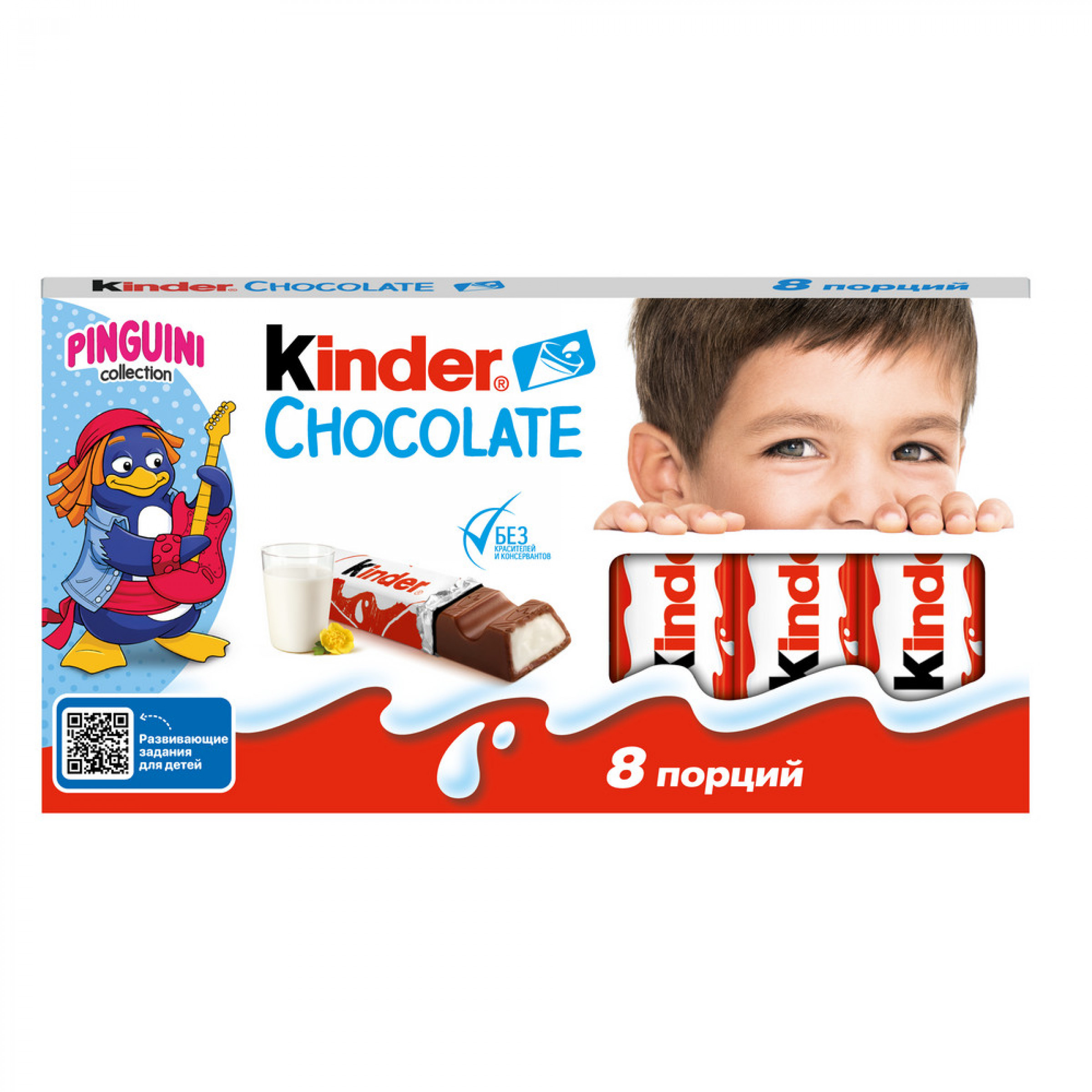 Шоколад молочный Kinder Chocolate с молочной начинкой, 100 г Пингвины