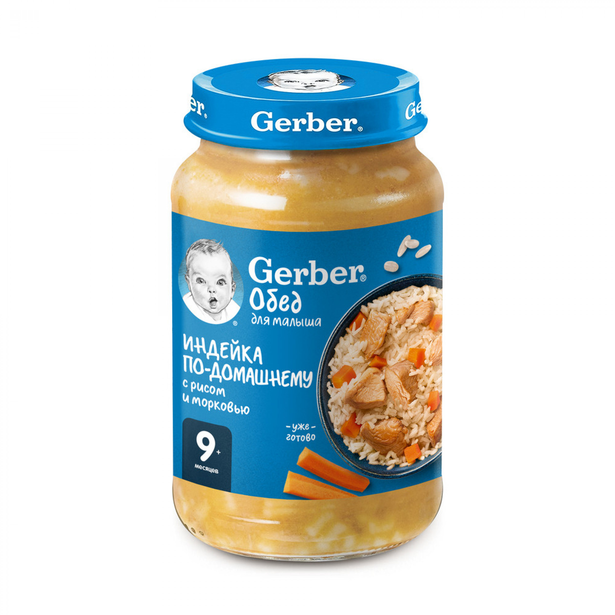 Пюре детское готовый обед Gerber Индейка по-домашнему с рисом и морковью, с 9 месяцев, 190г