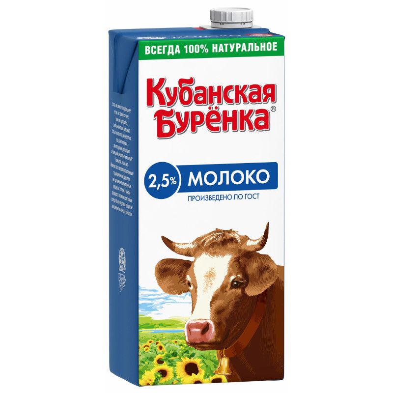 Фото кубанская буренка молоко